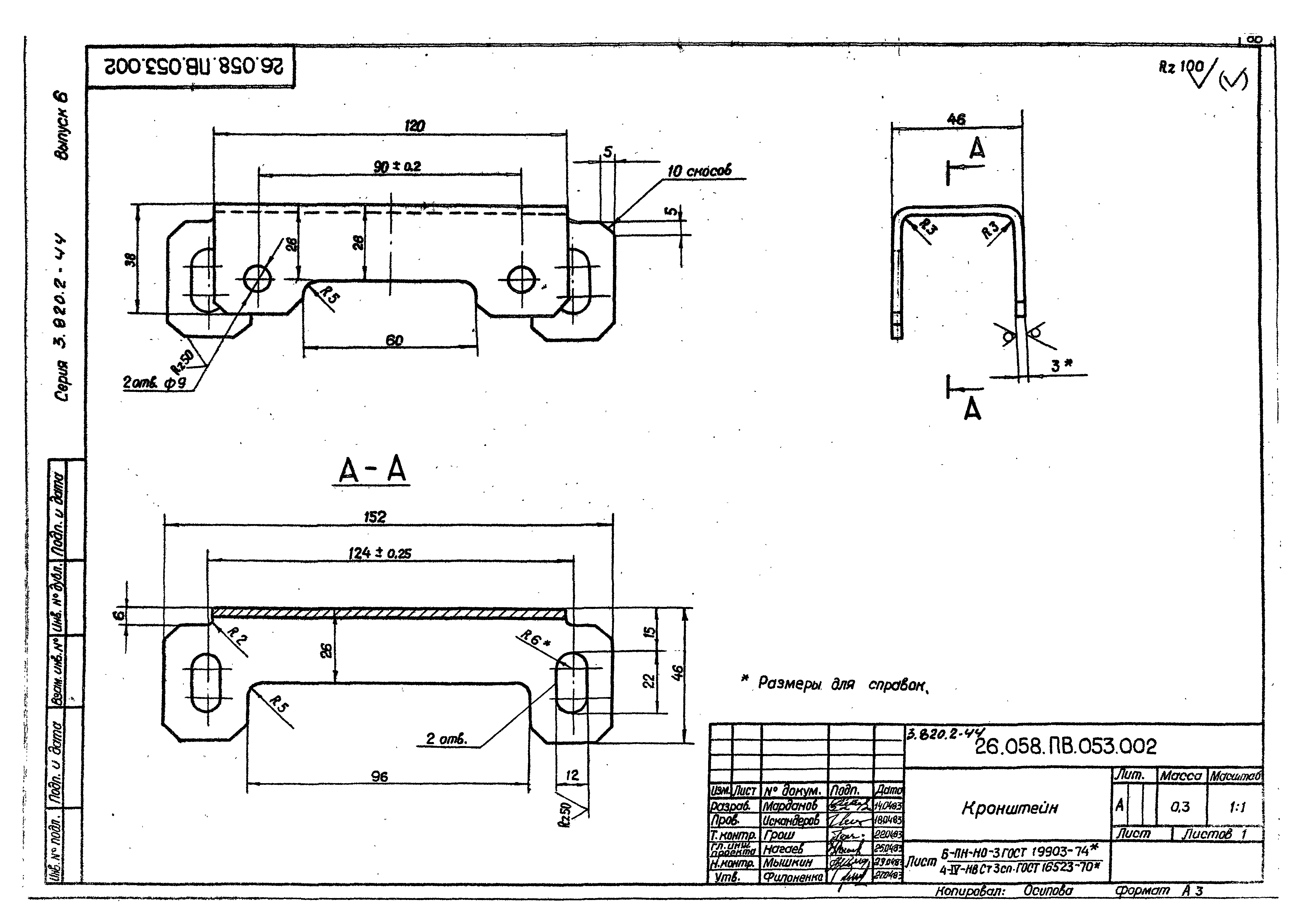 Серия 3.820.2-44