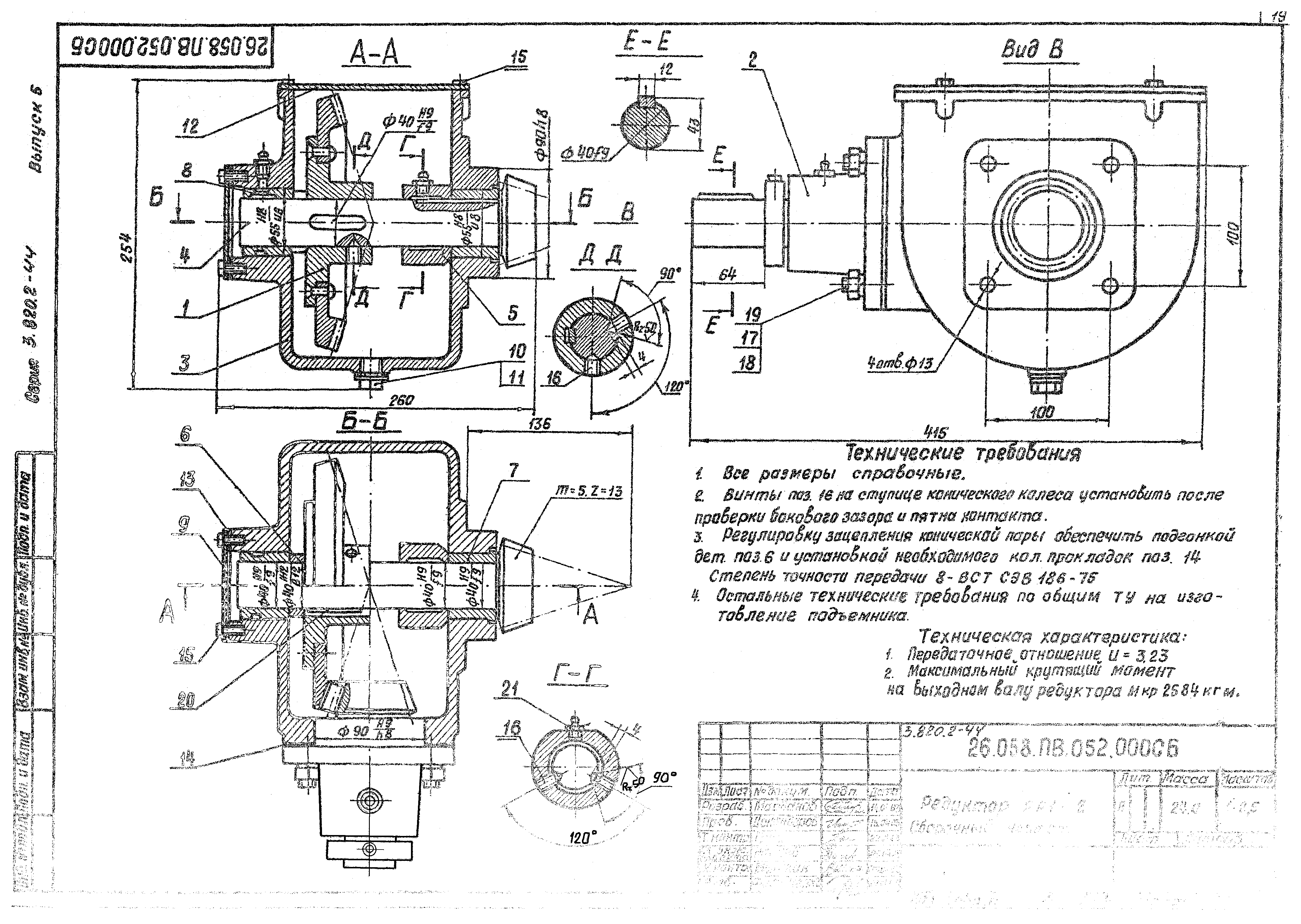 Серия 3.820.2-44