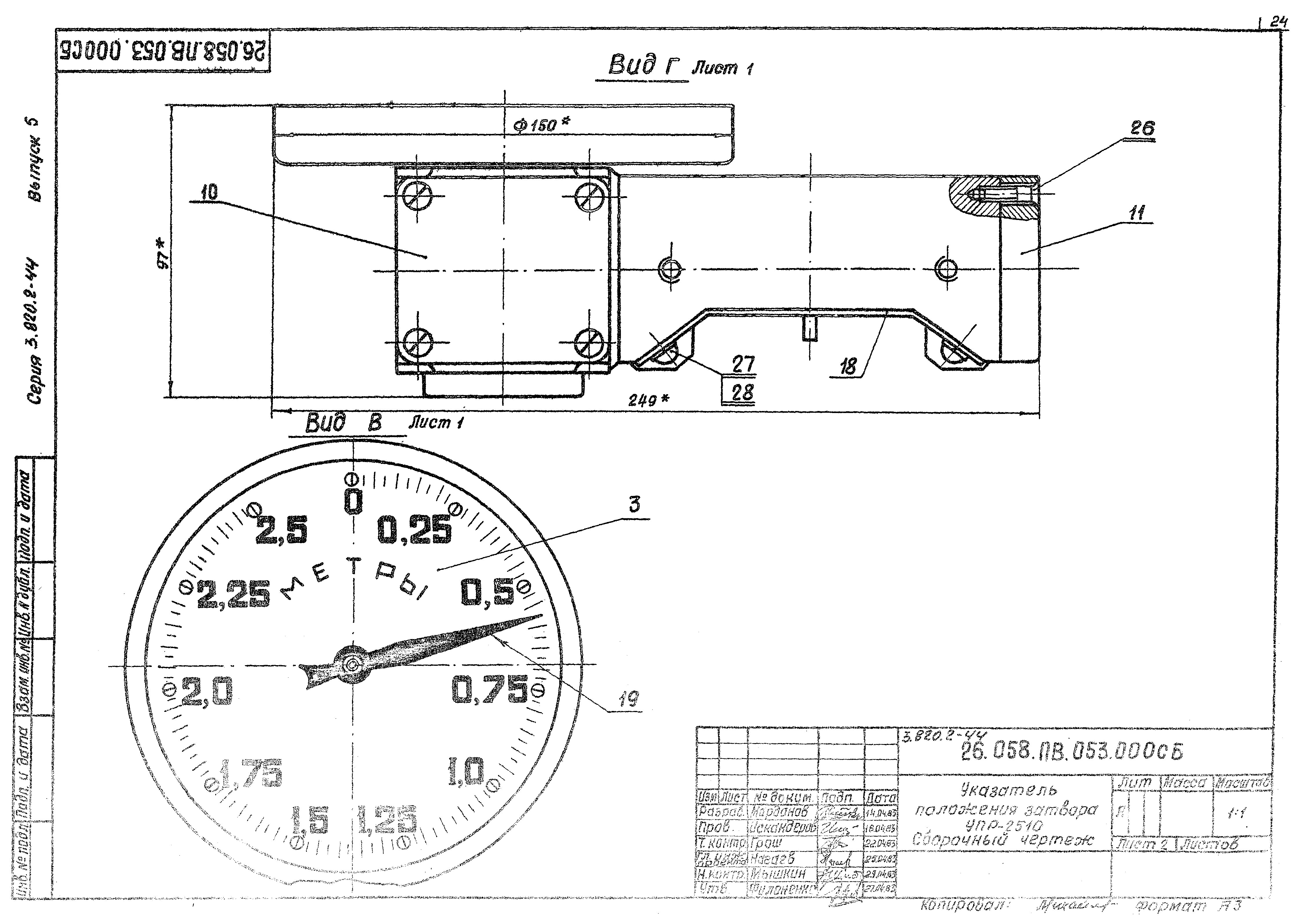 Серия 3.820.2-44