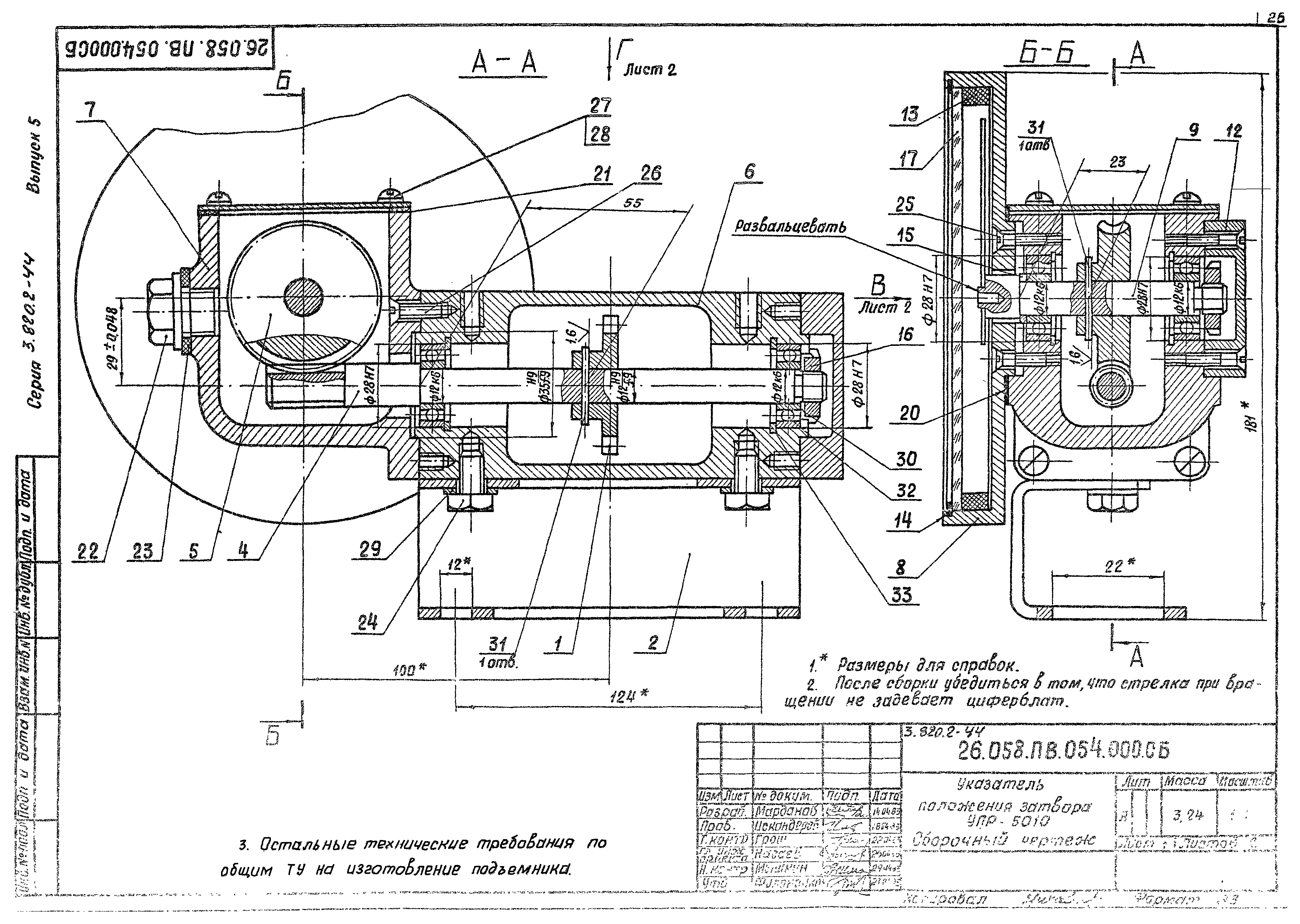 Серия 3.820.2-44