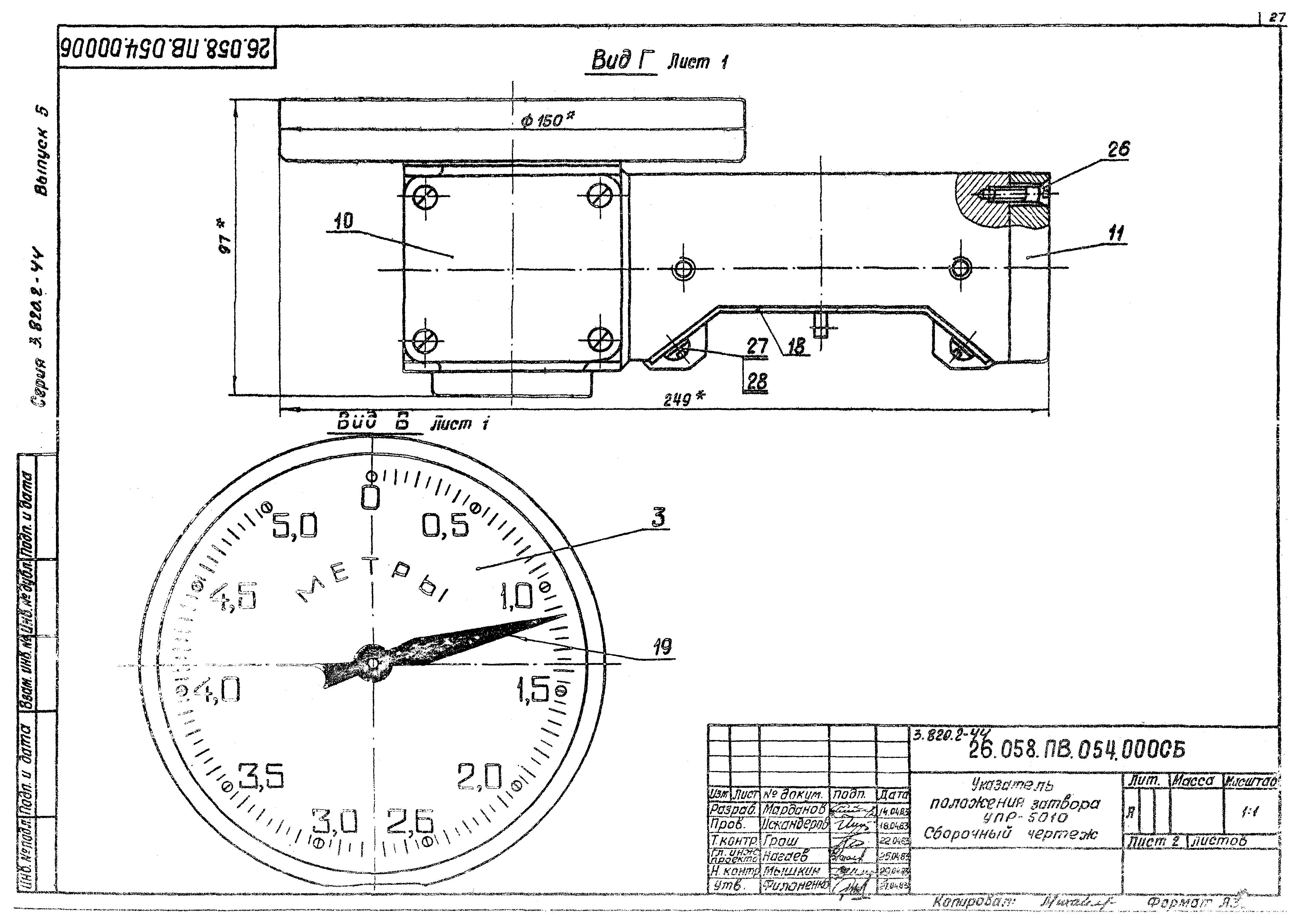 Серия 3.820.2-44