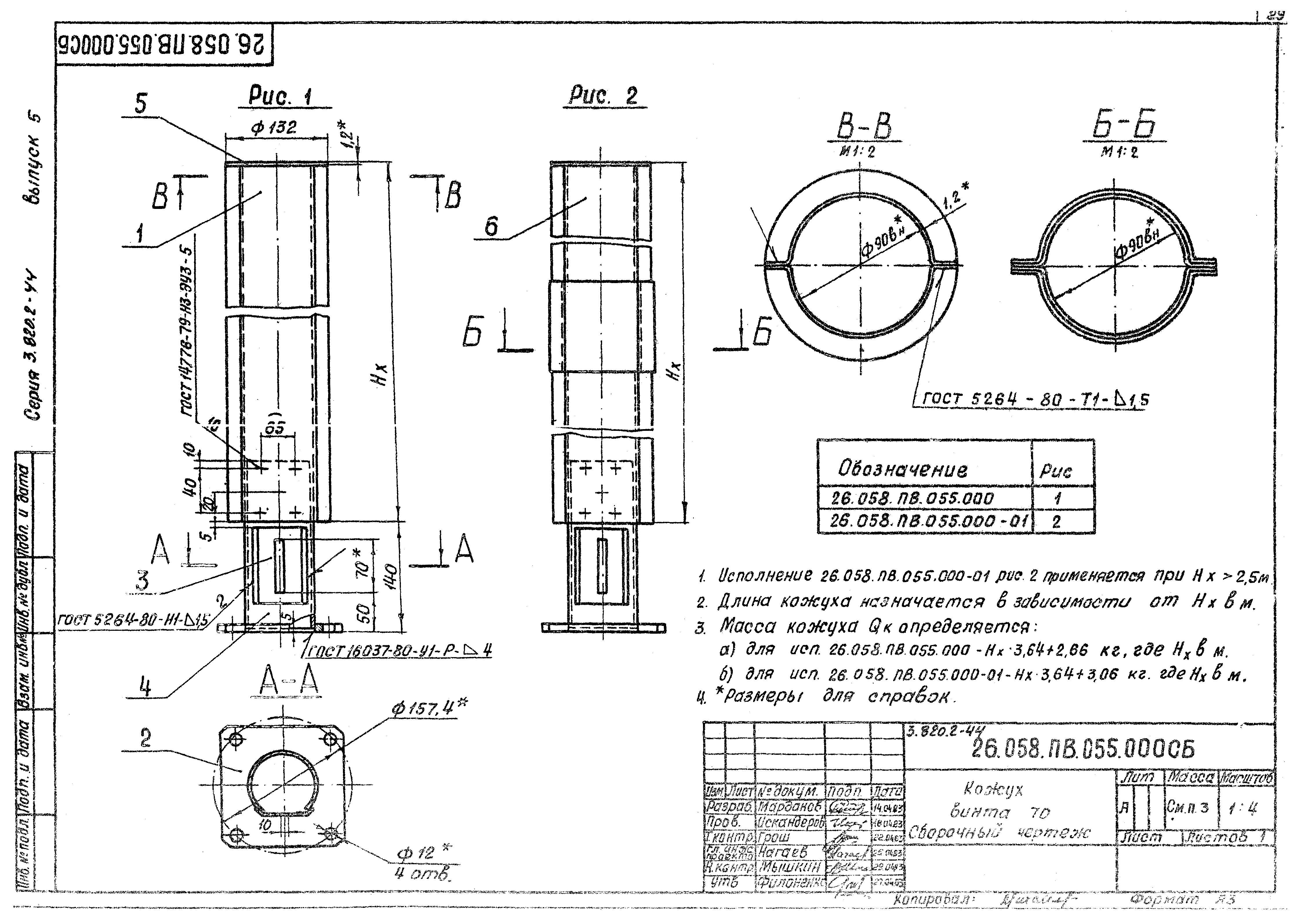 Серия 3.820.2-44