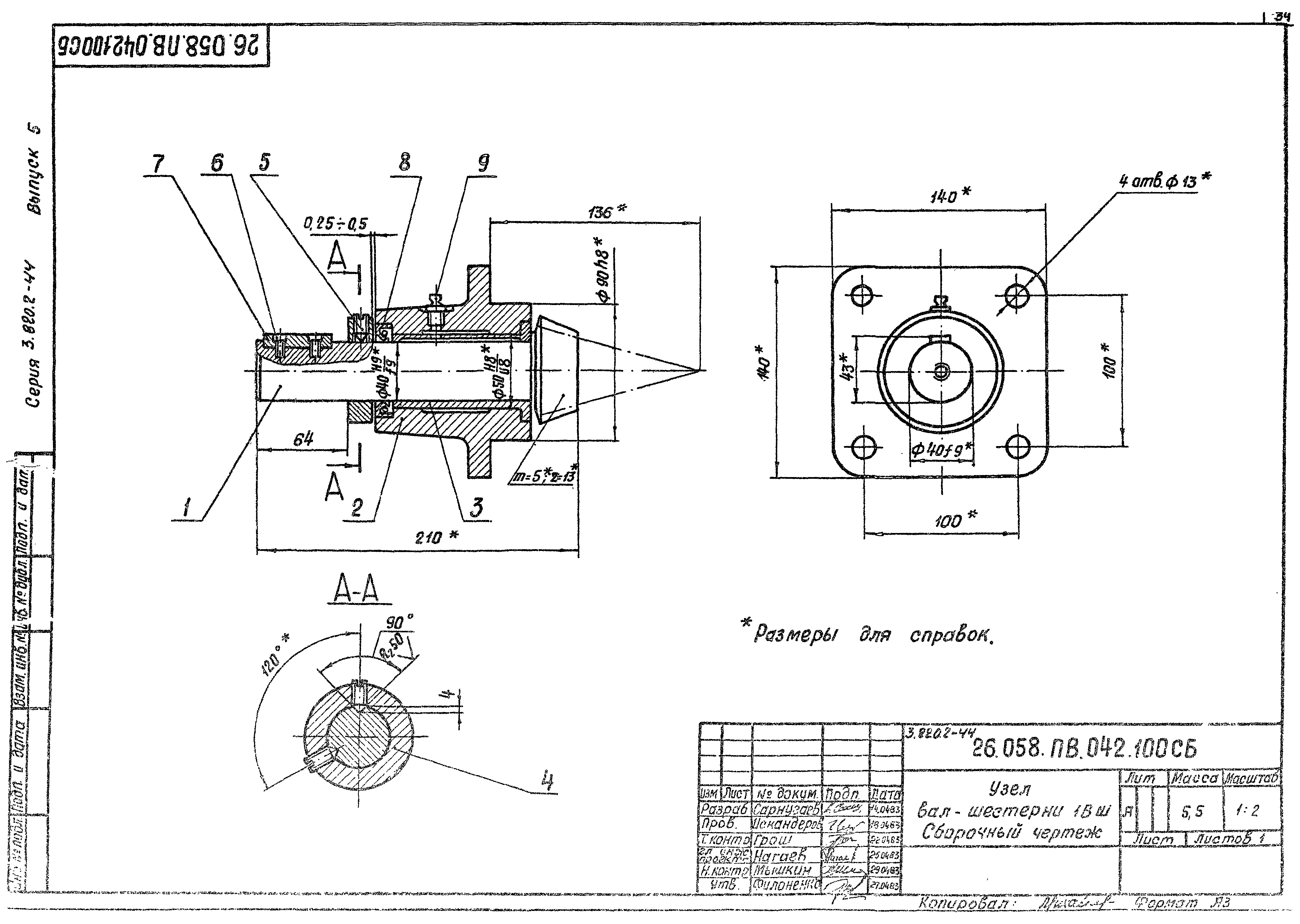 Серия 3.820.2-44