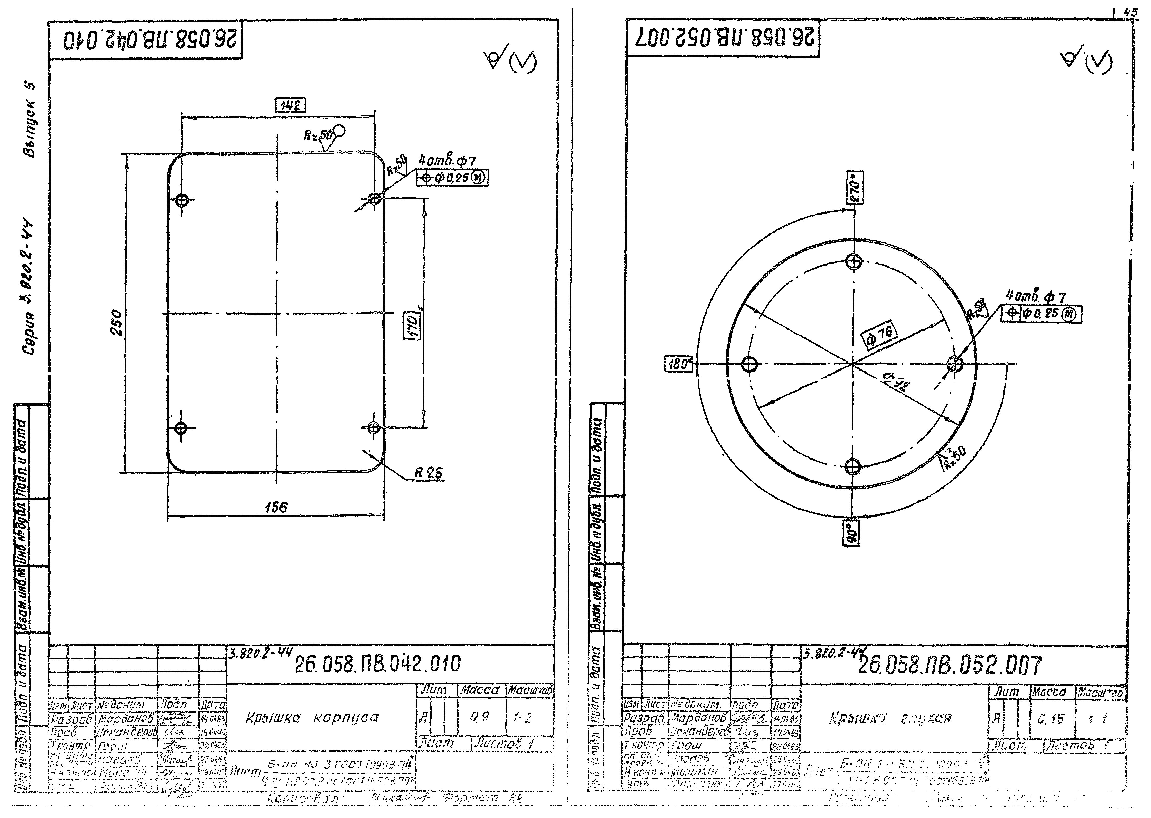 Серия 3.820.2-44