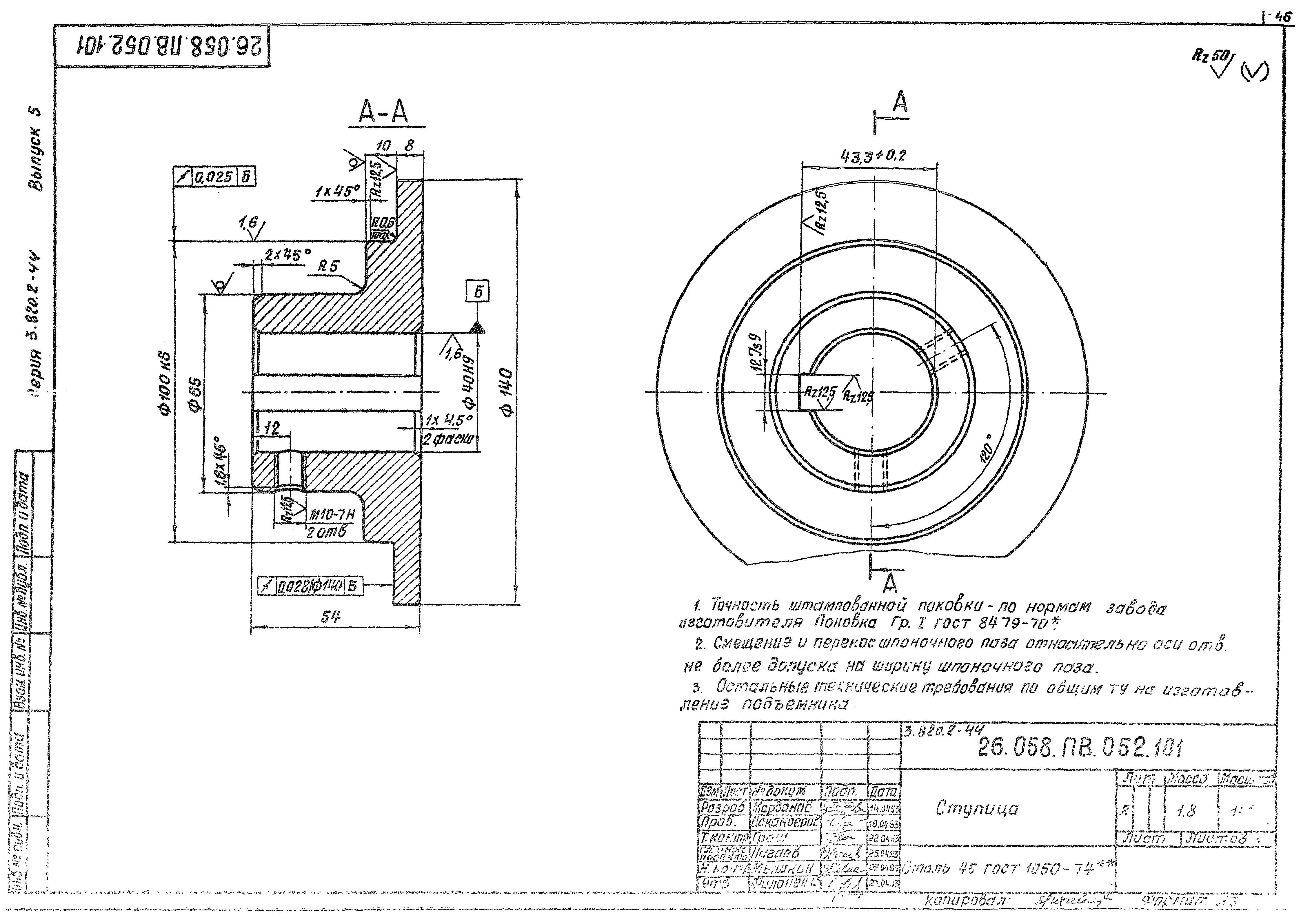 Серия 3.820.2-44