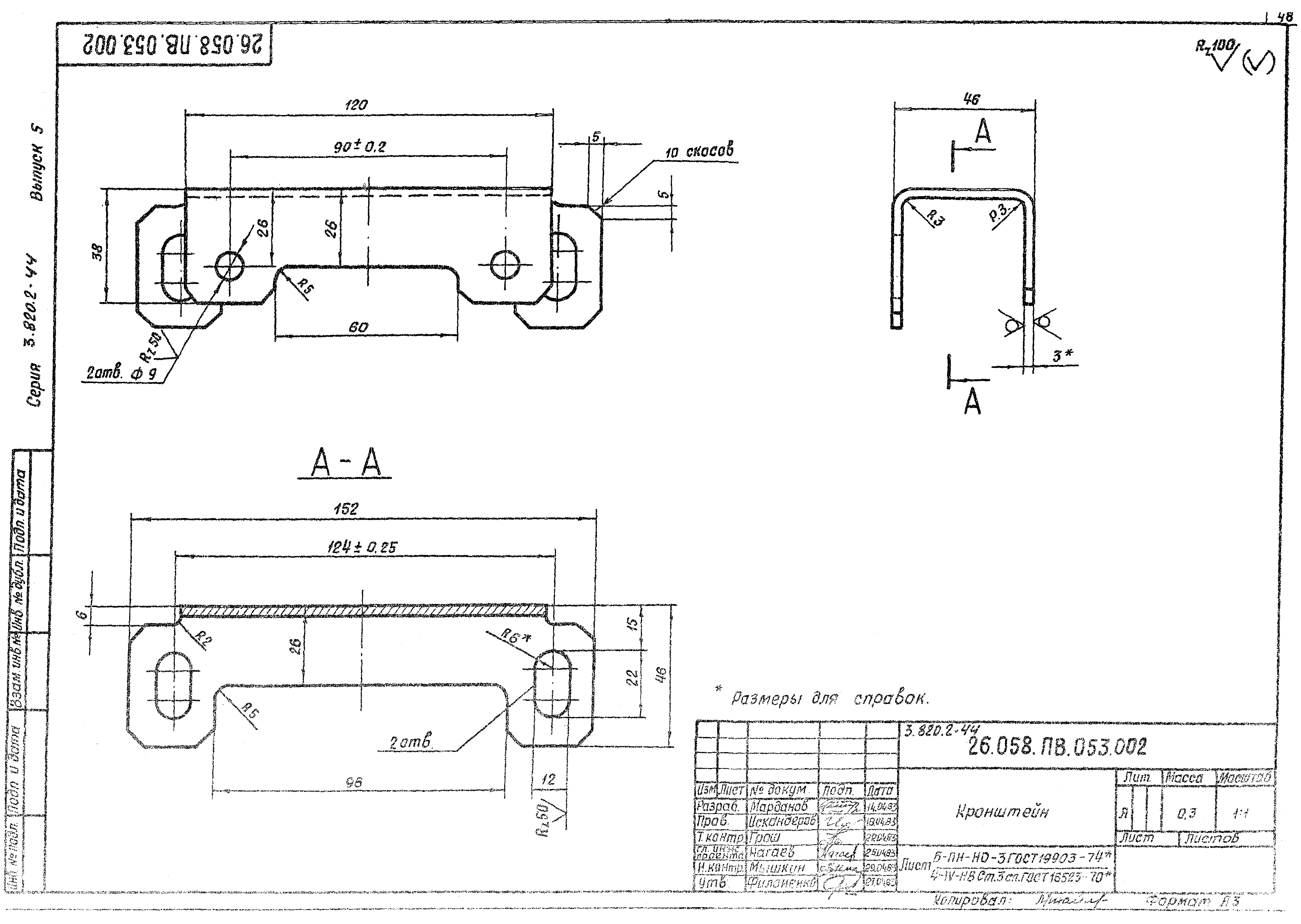 Серия 3.820.2-44