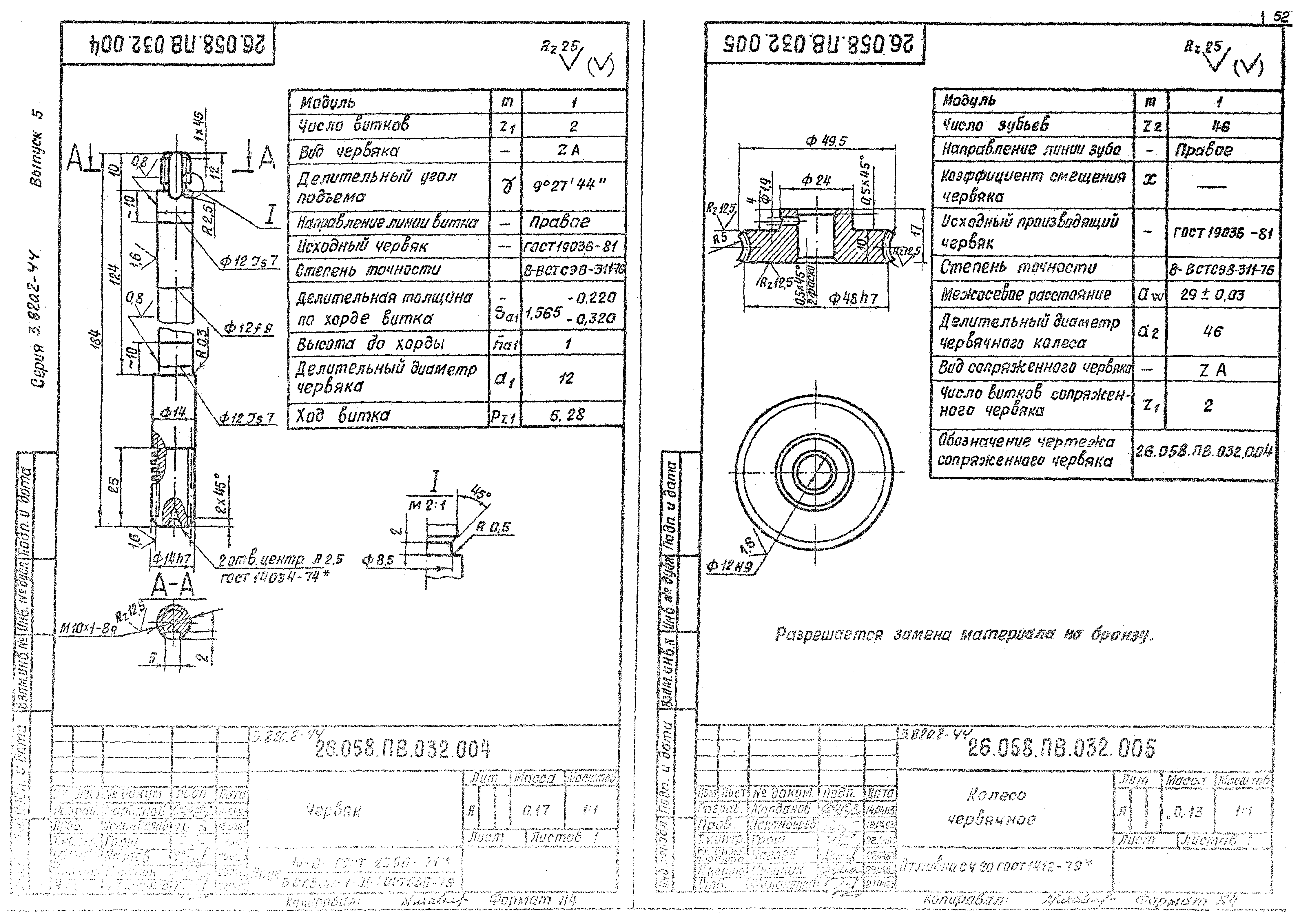 Серия 3.820.2-44