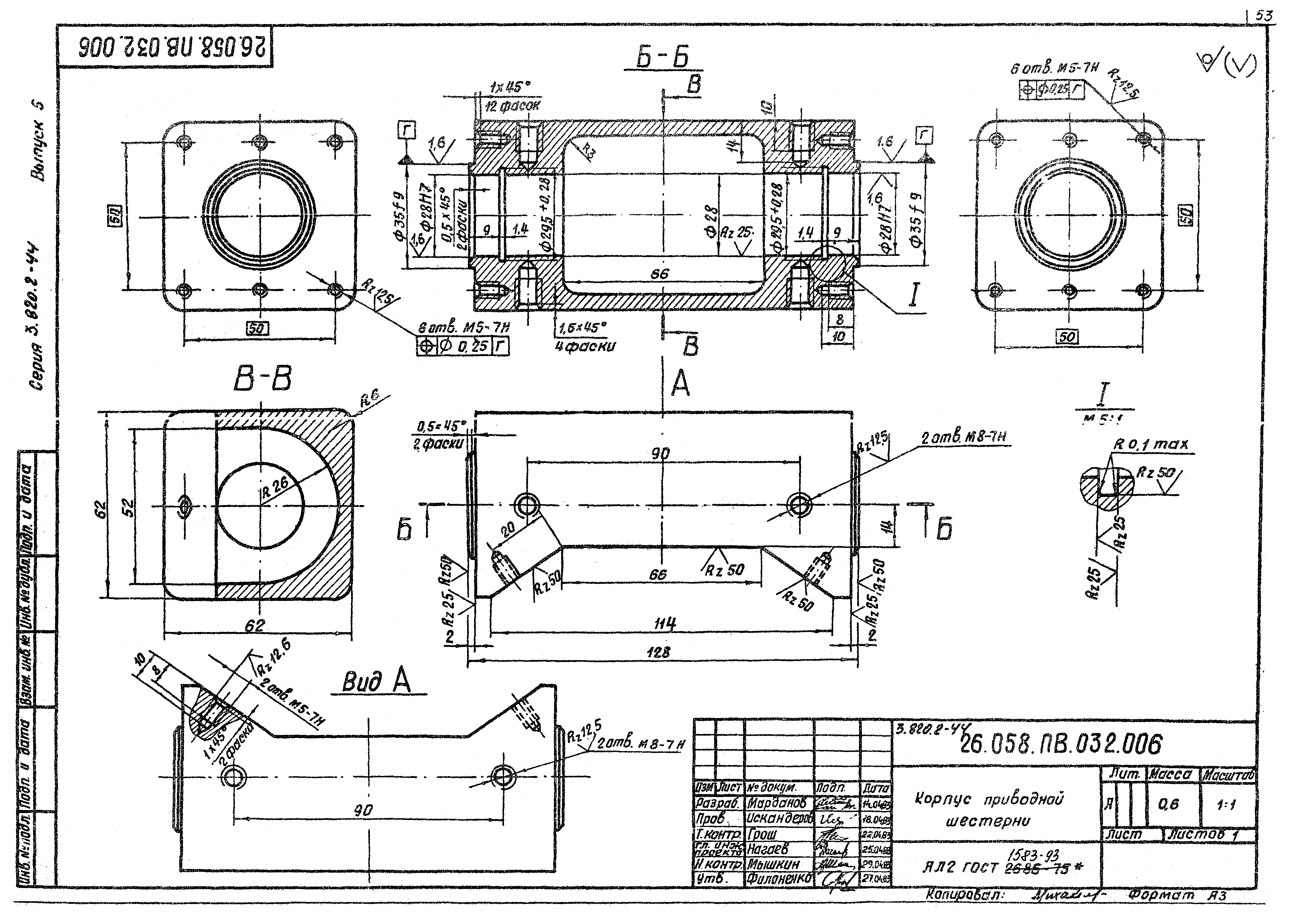 Серия 3.820.2-44