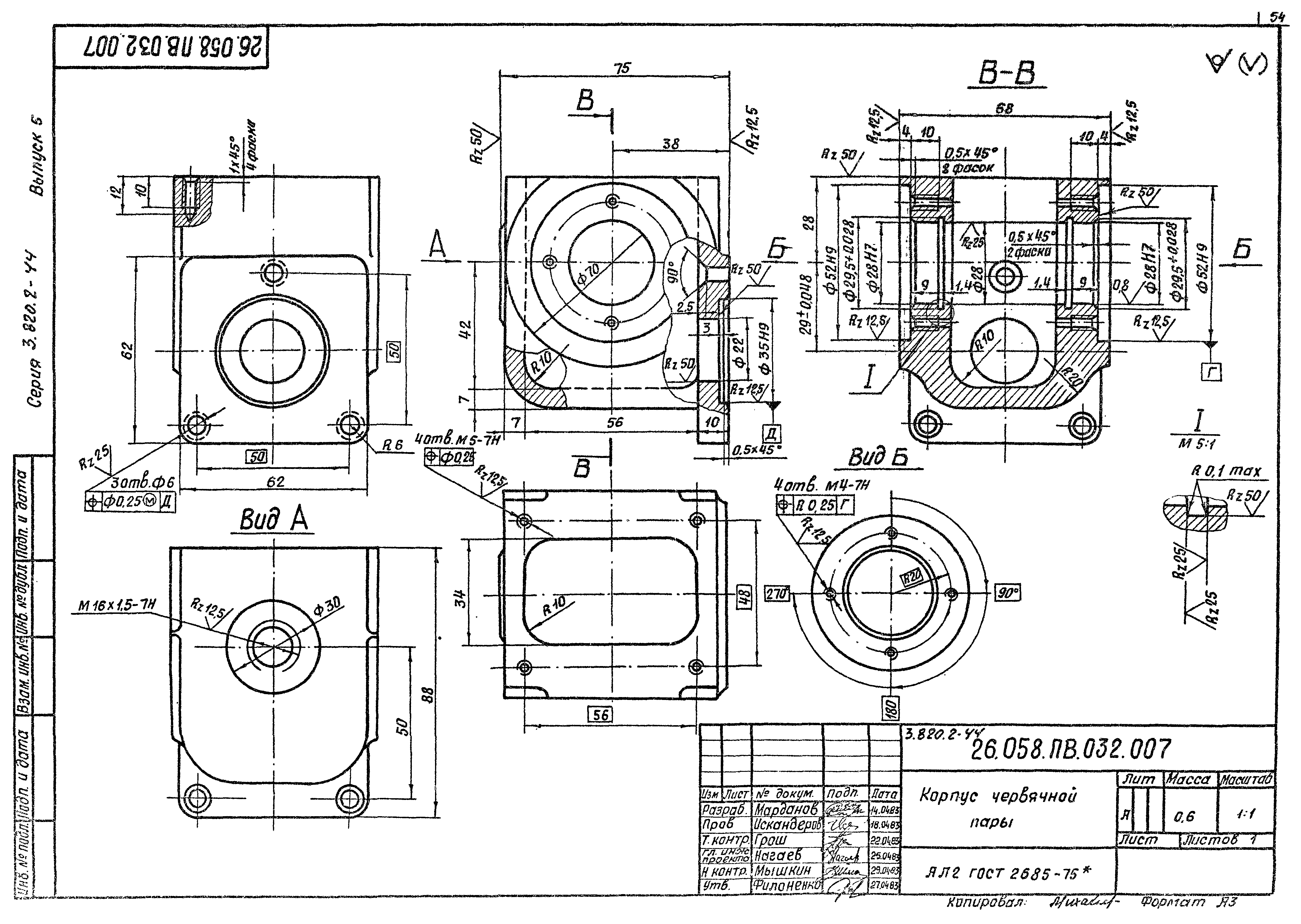 Серия 3.820.2-44