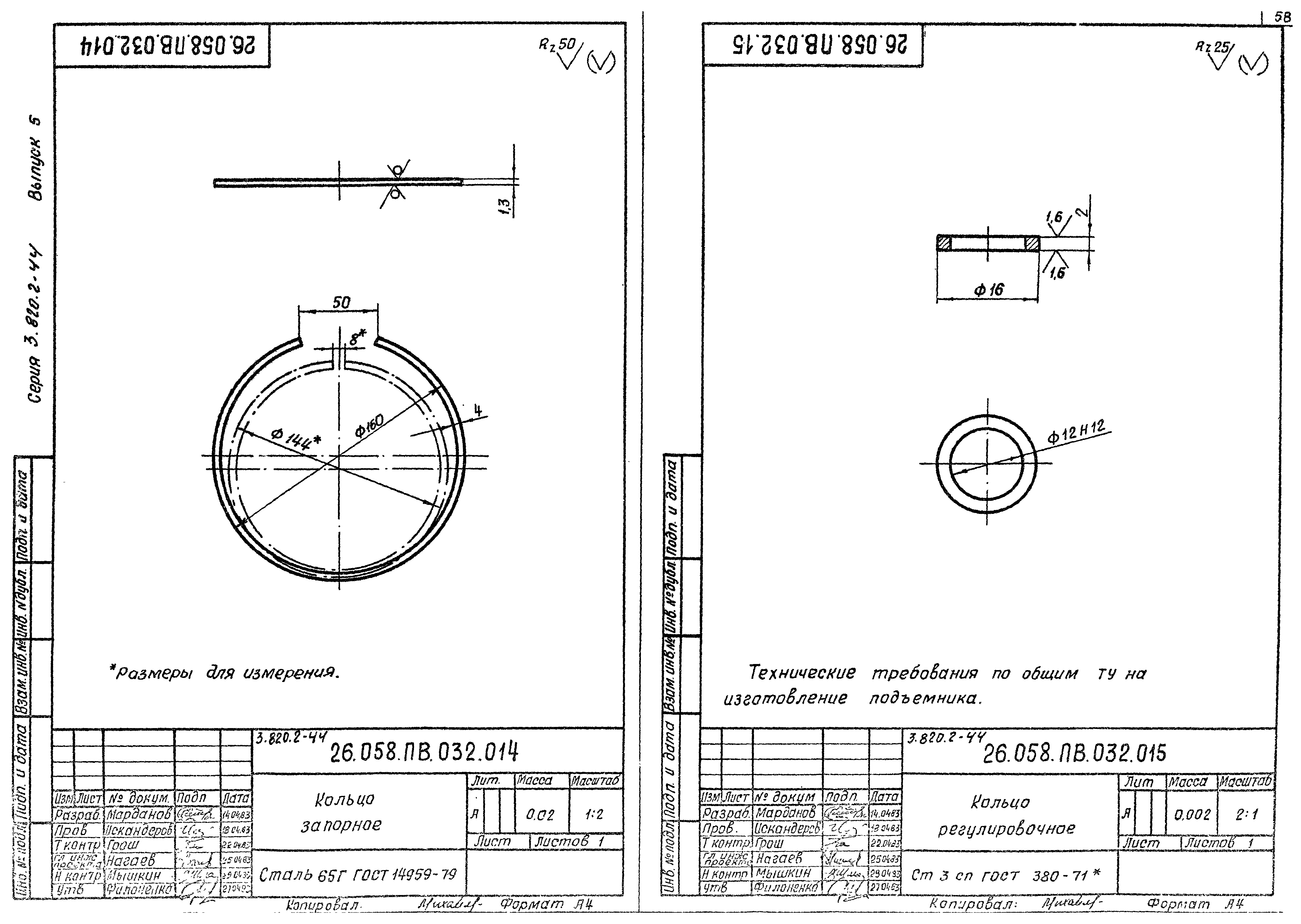 Серия 3.820.2-44