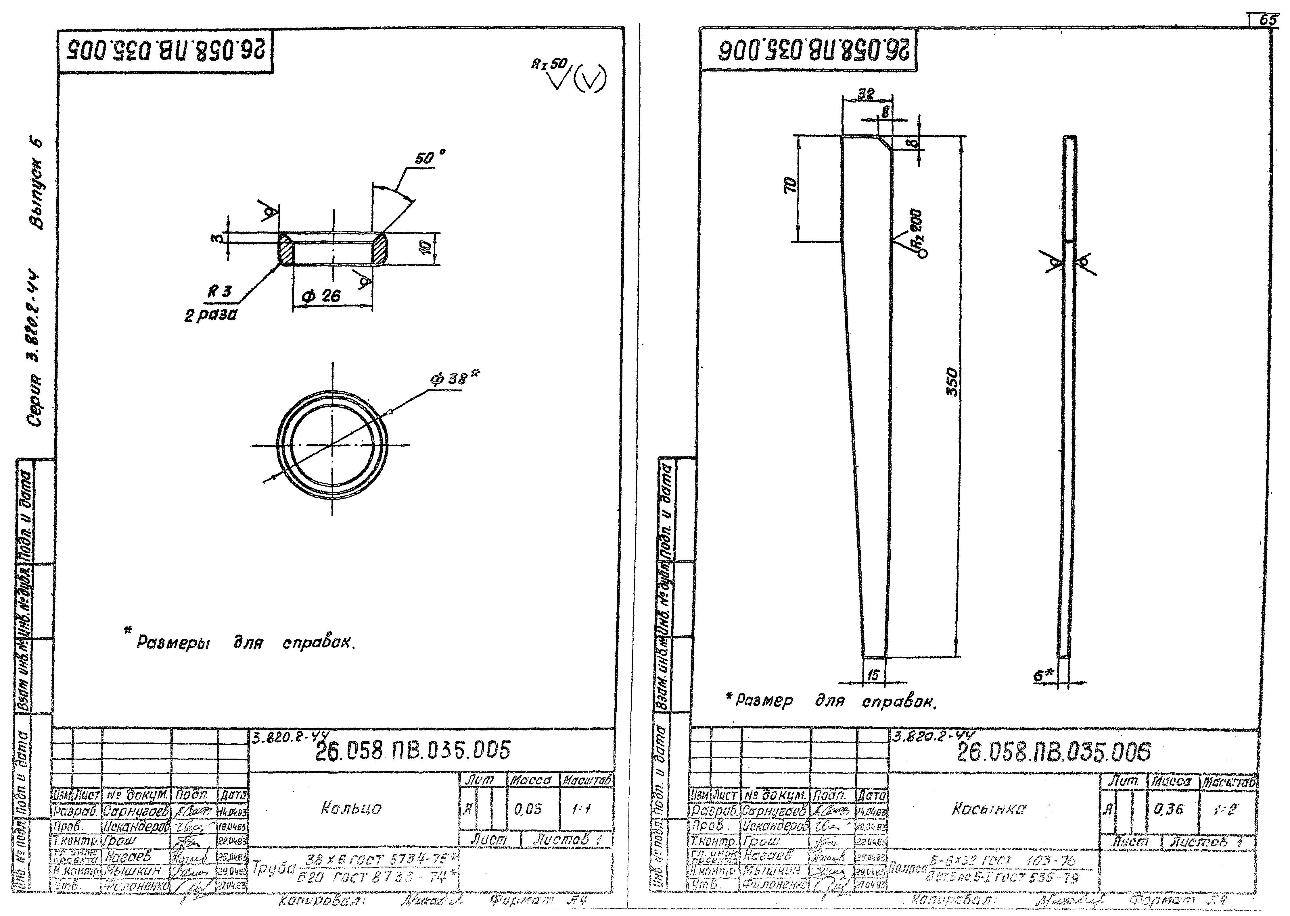 Серия 3.820.2-44