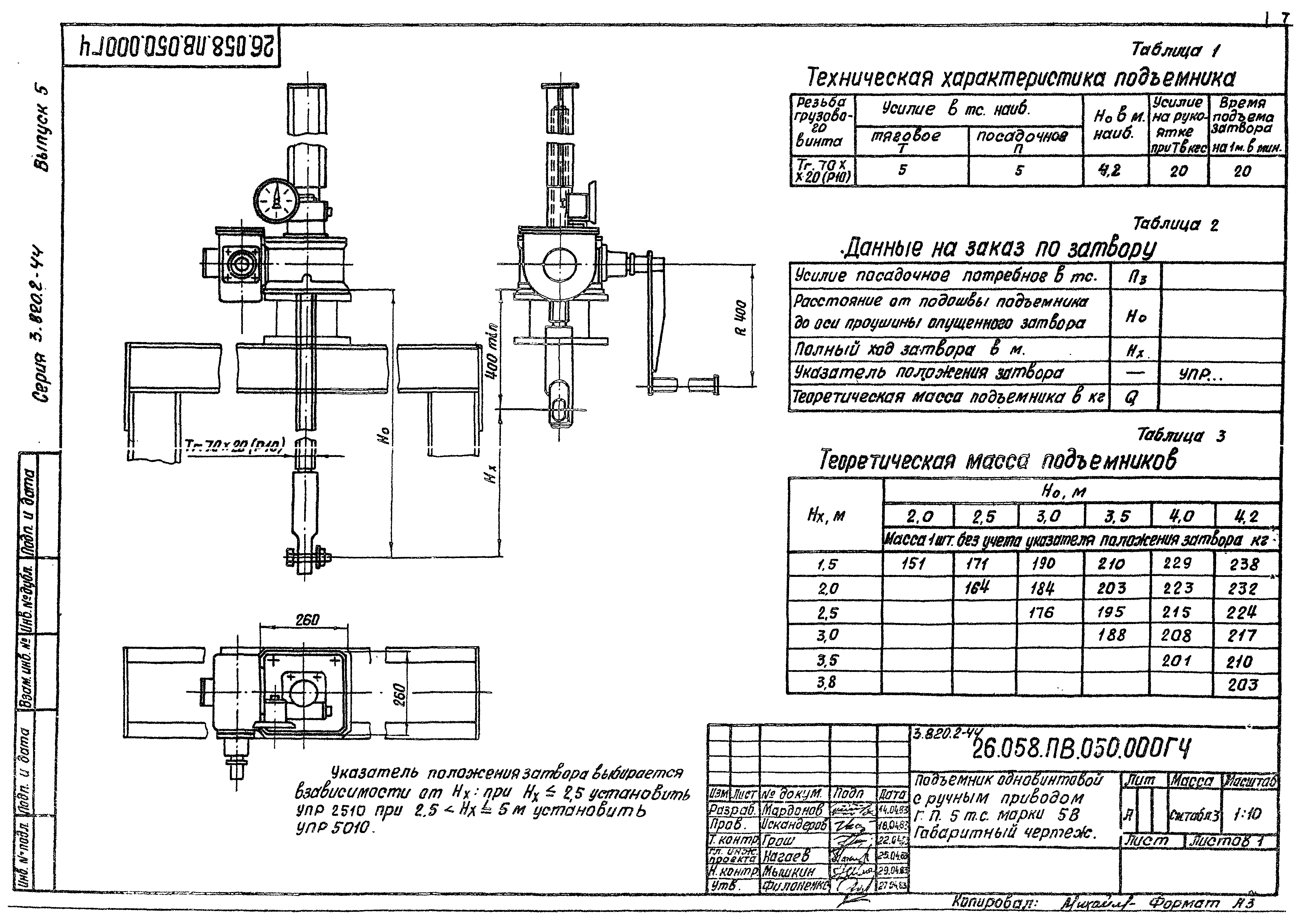 Серия 3.820.2-44