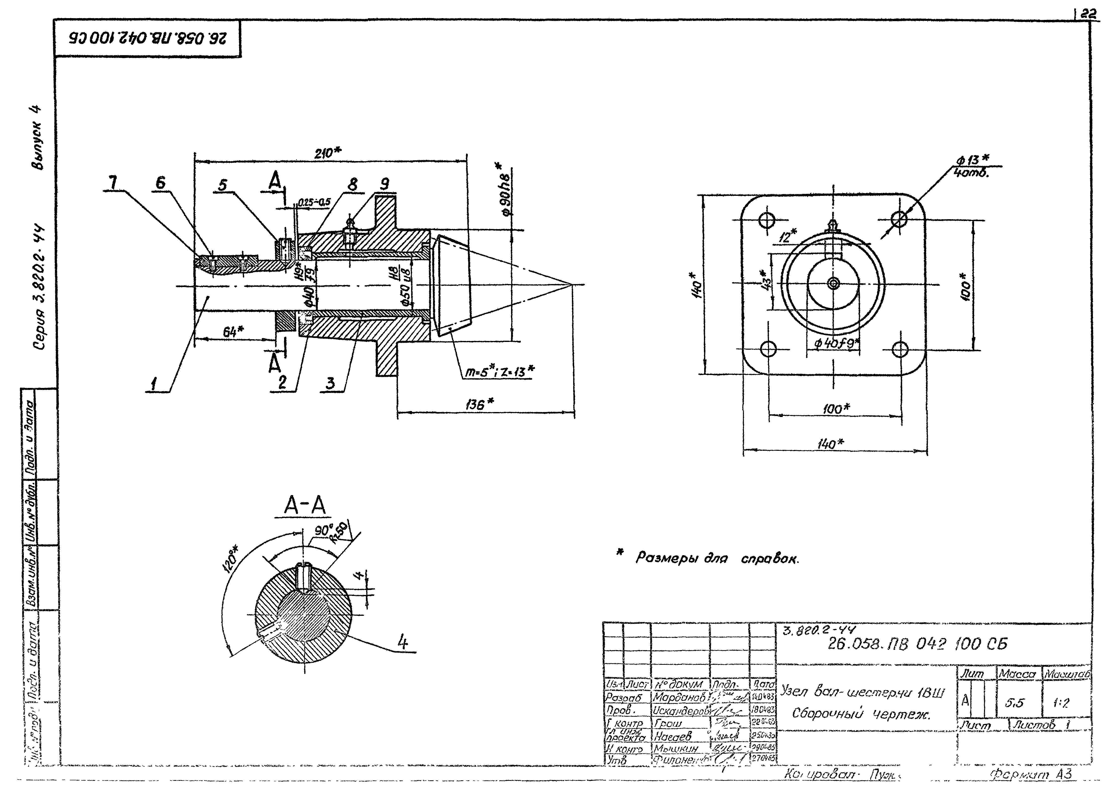 Серия 3.820.2-44