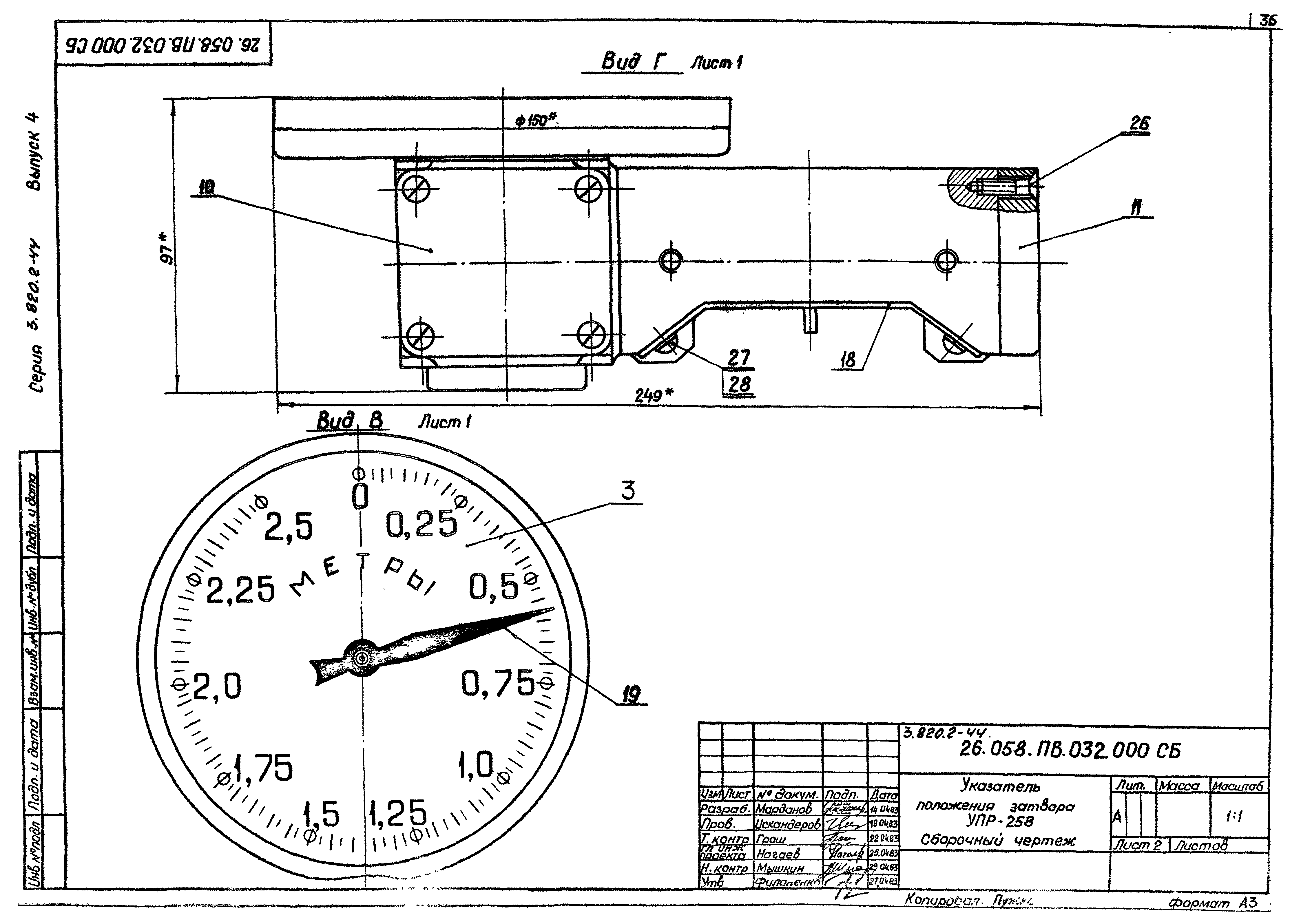 Серия 3.820.2-44