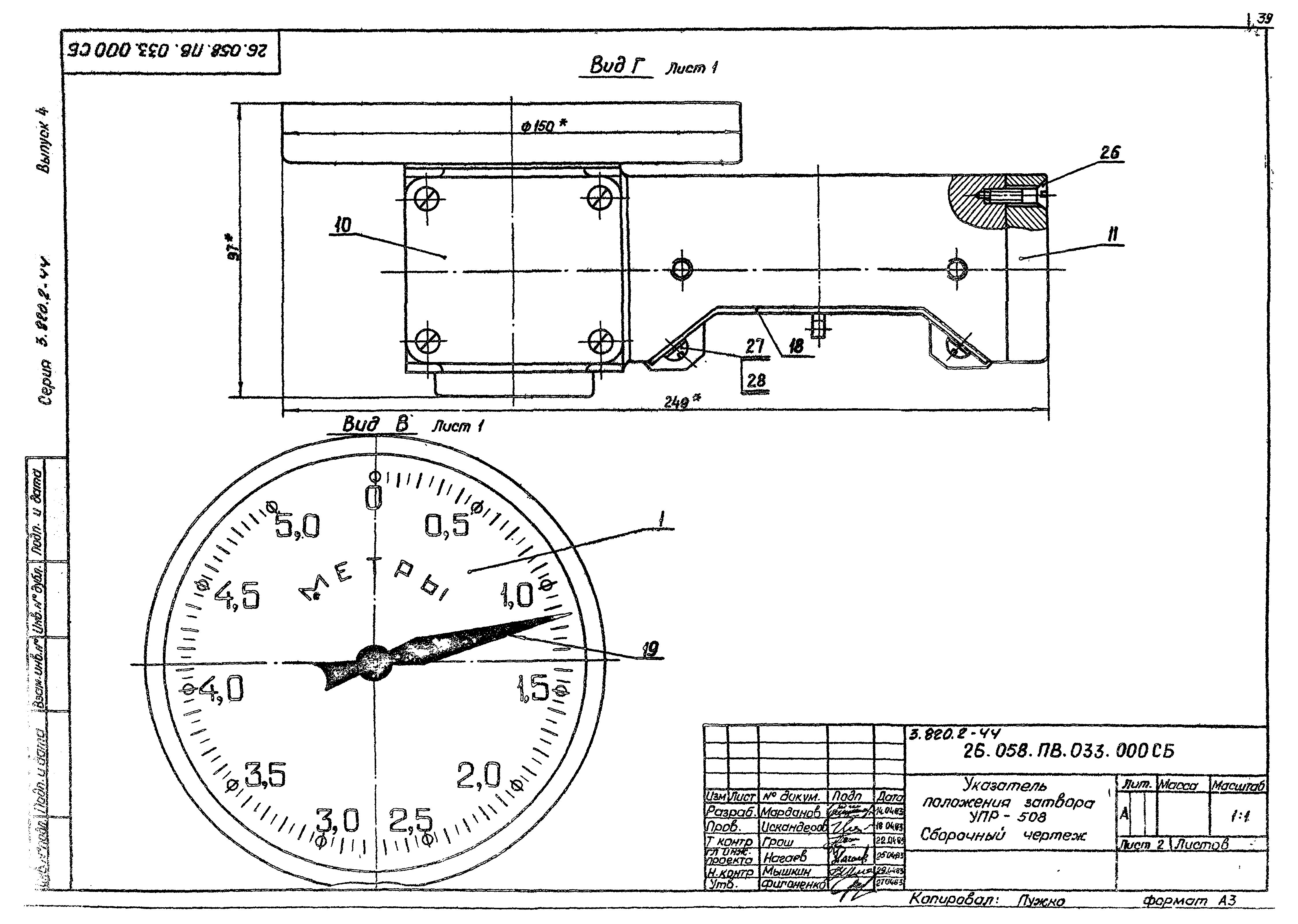 Серия 3.820.2-44