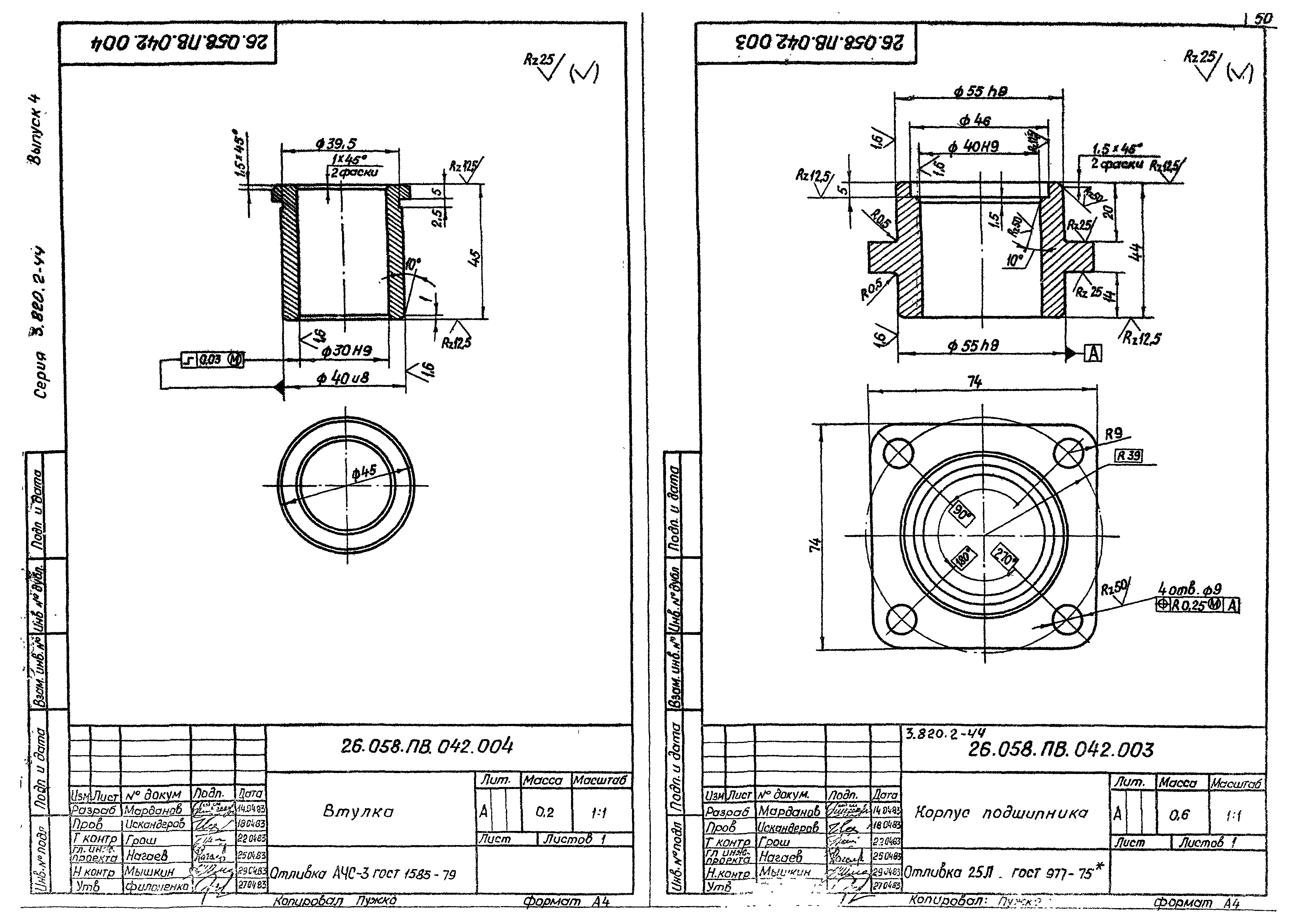 Серия 3.820.2-44