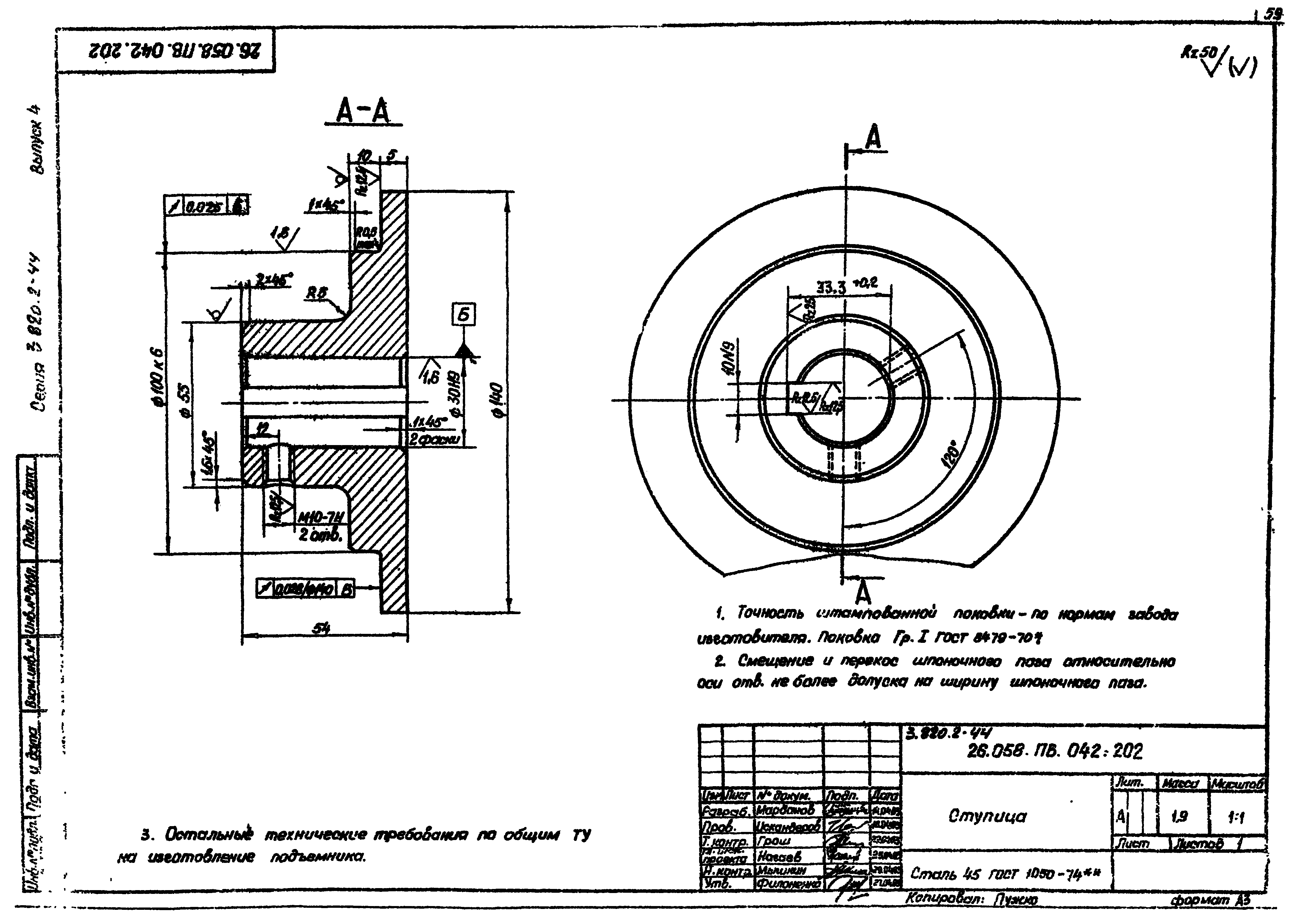 Серия 3.820.2-44