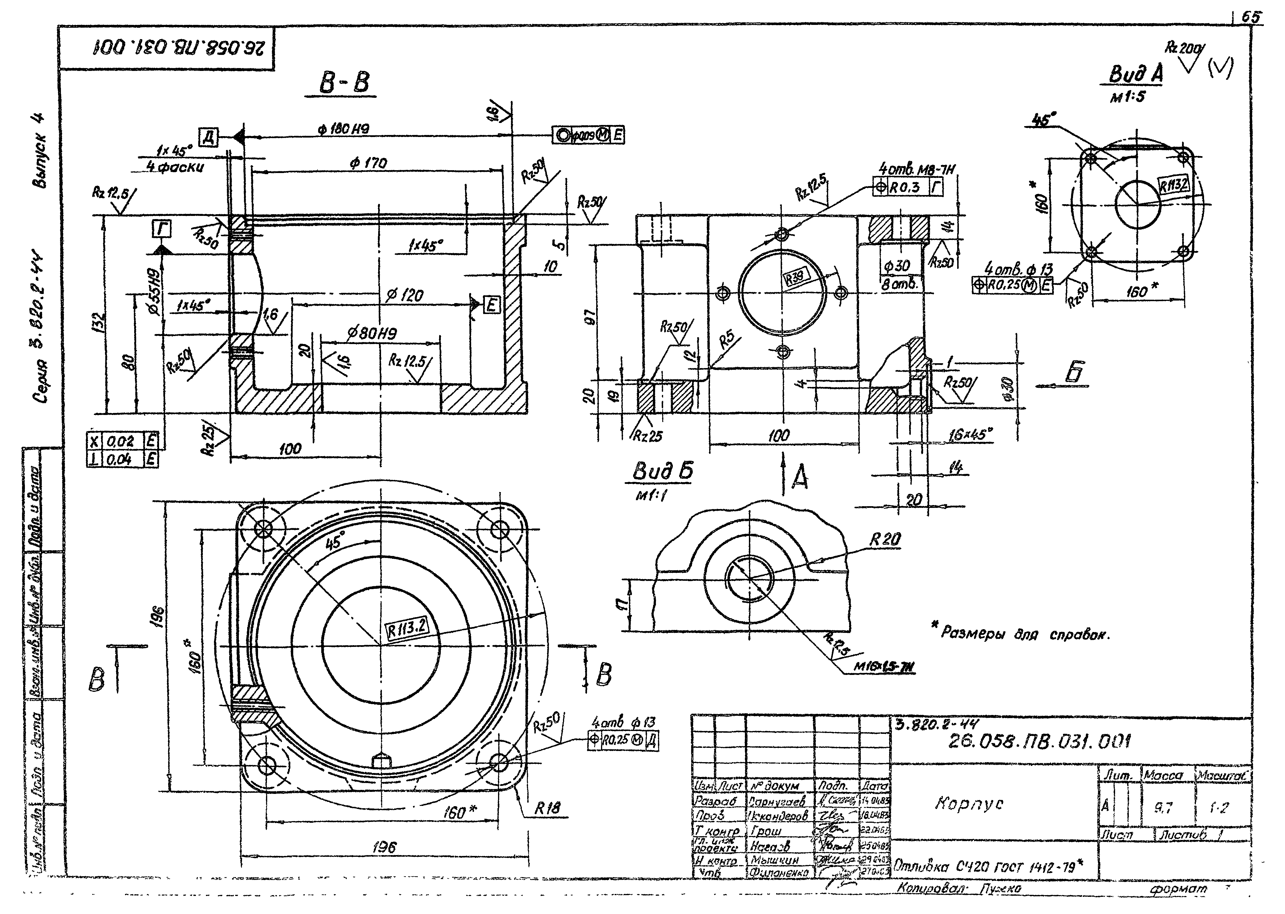 Серия 3.820.2-44