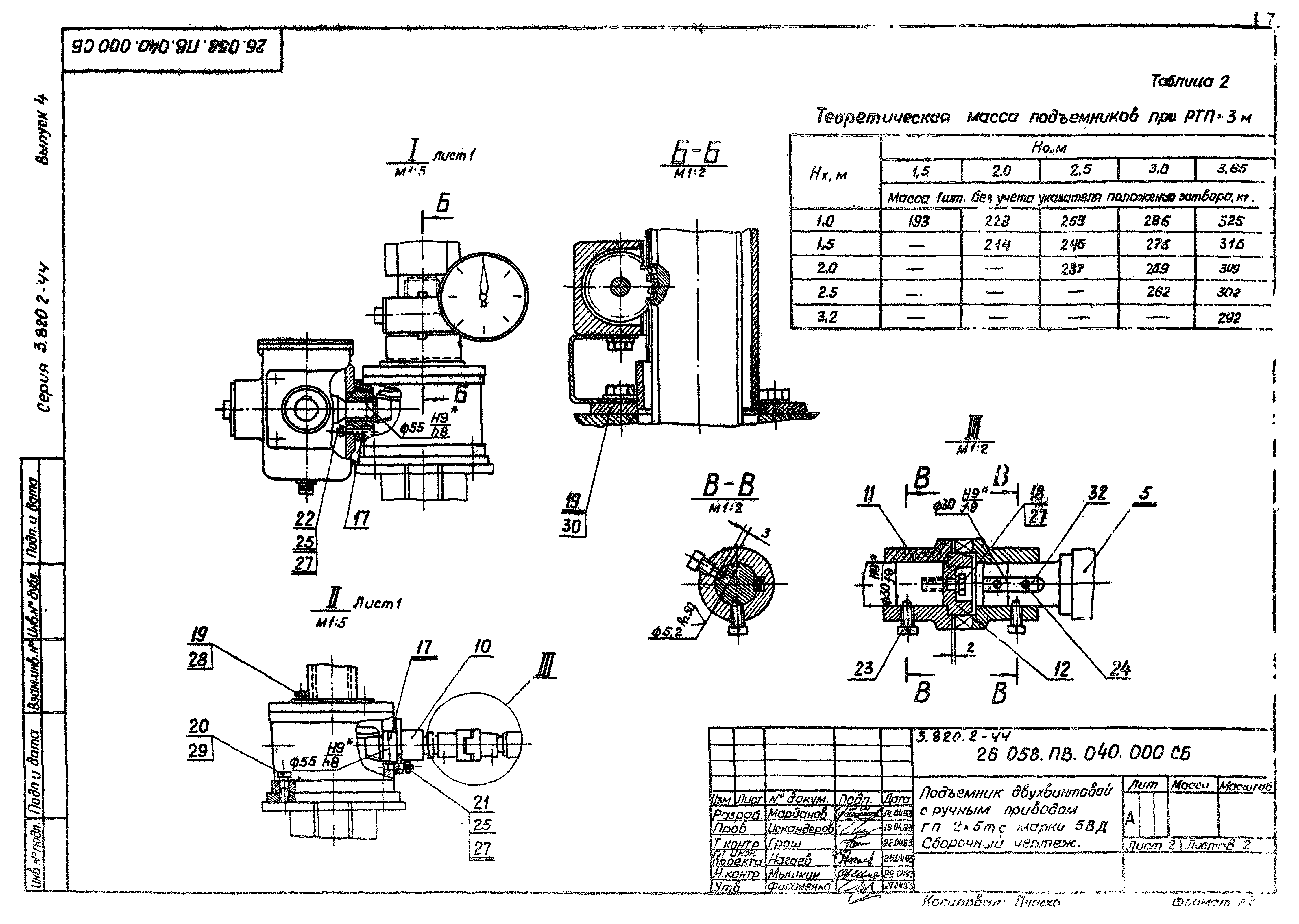 Серия 3.820.2-44