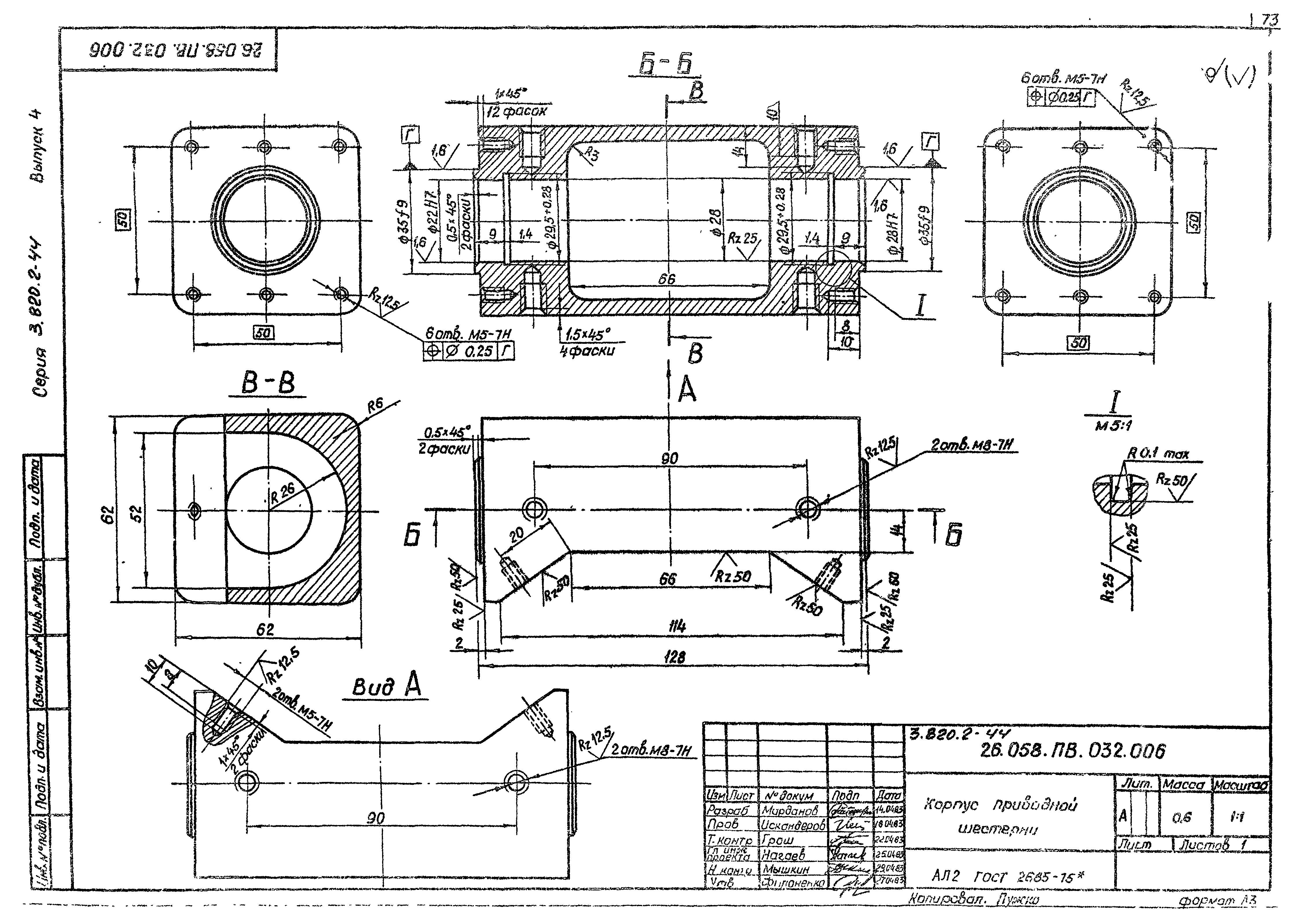 Серия 3.820.2-44