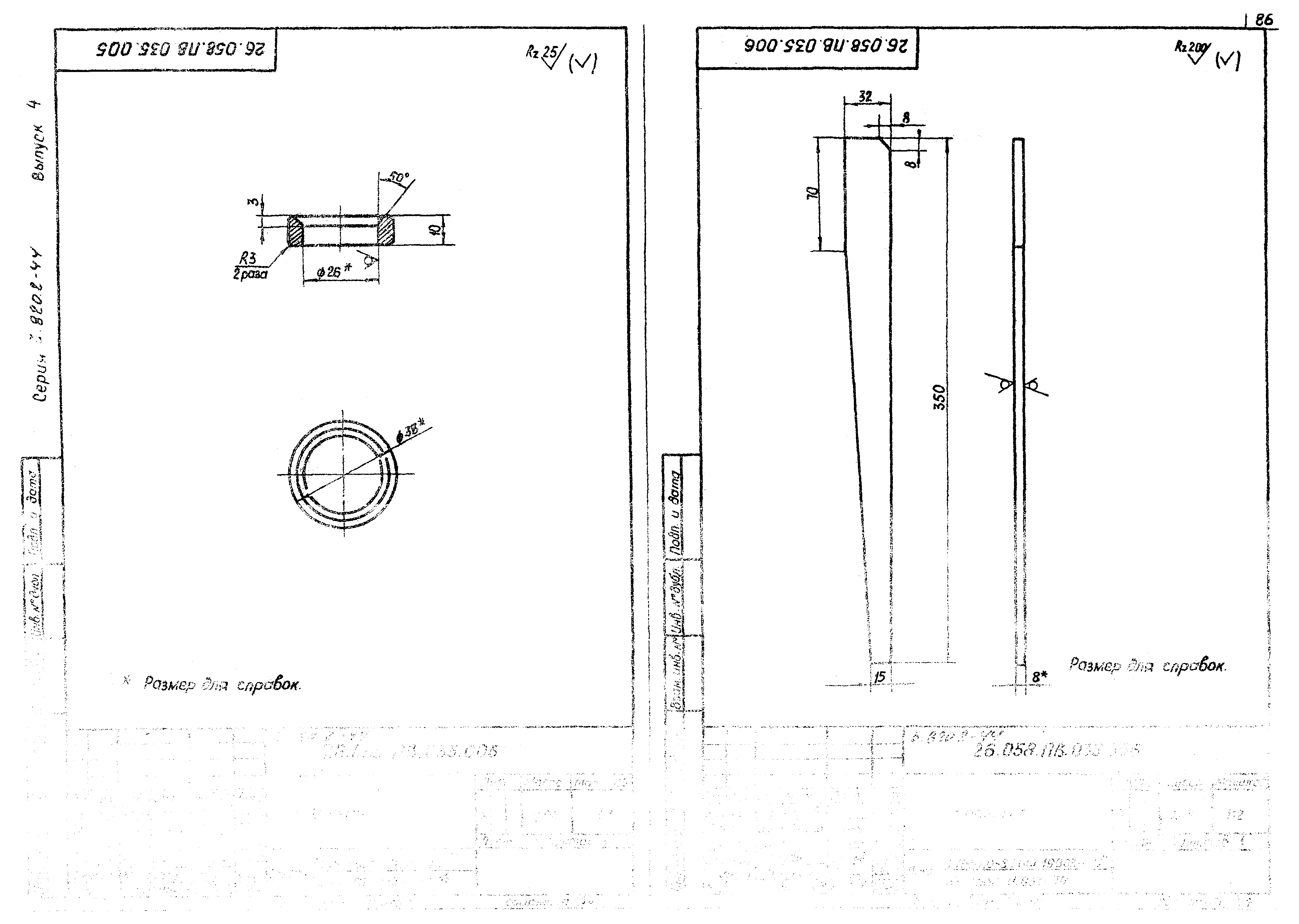 Серия 3.820.2-44