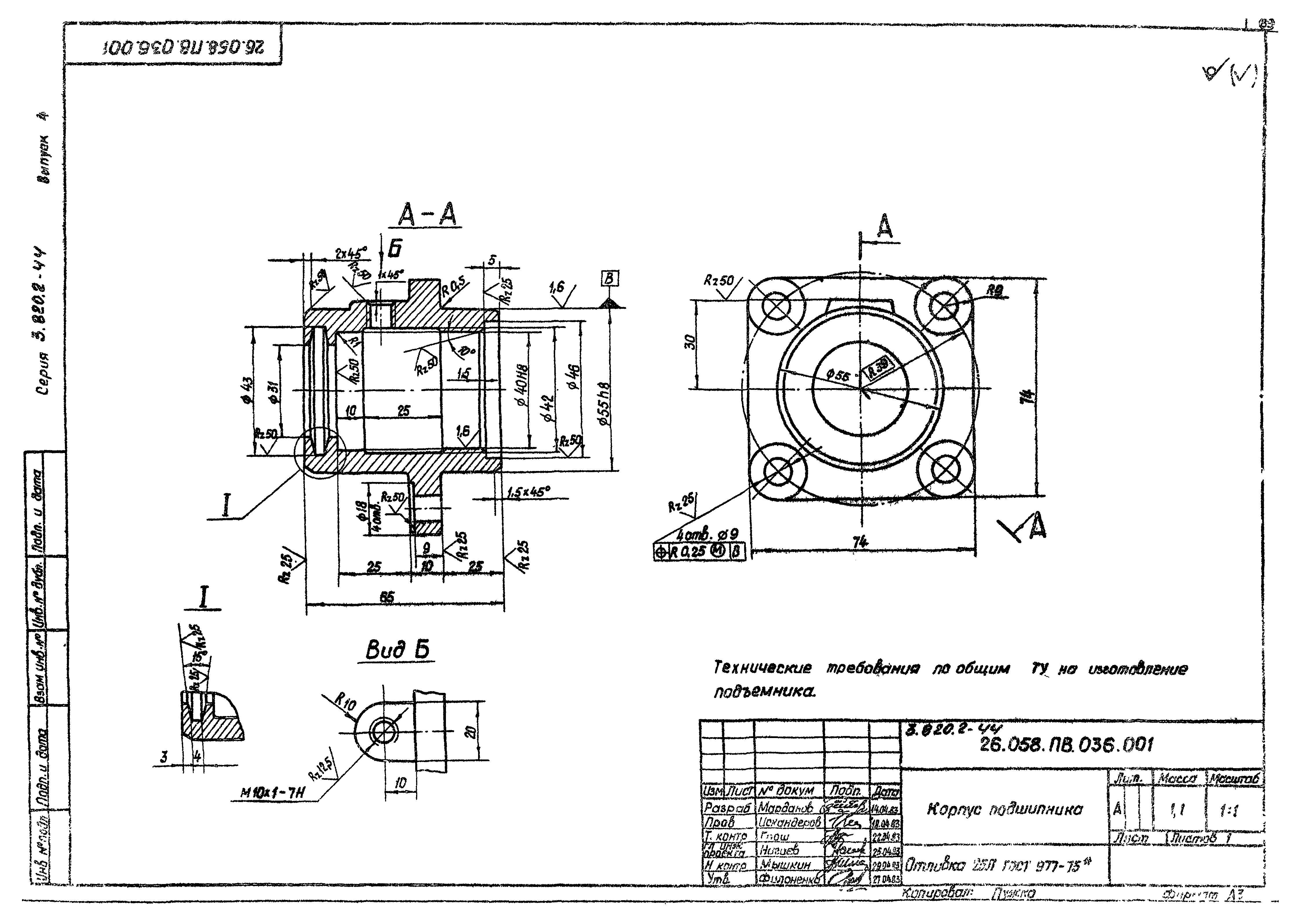 Серия 3.820.2-44