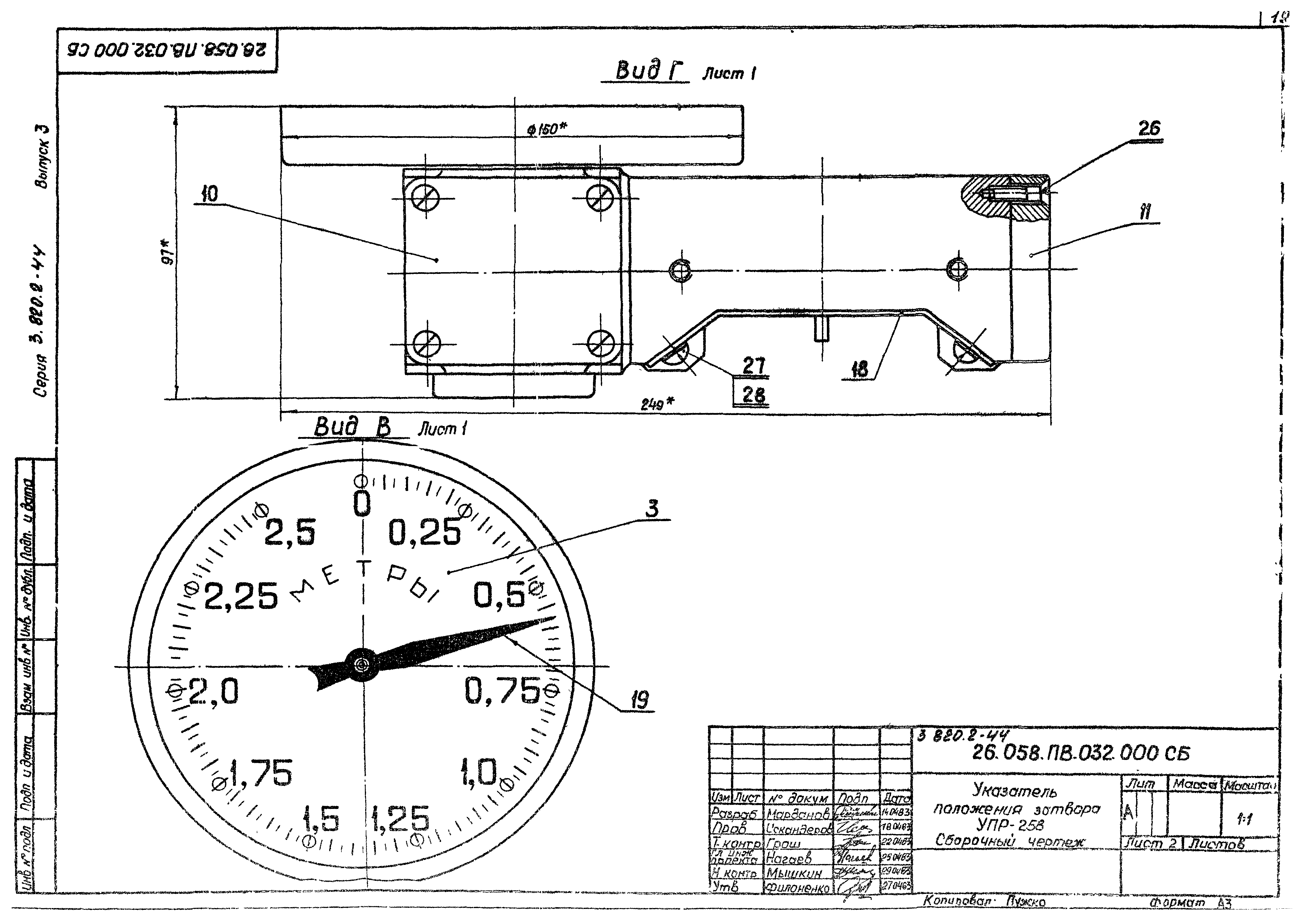 Серия 3.820.2-44