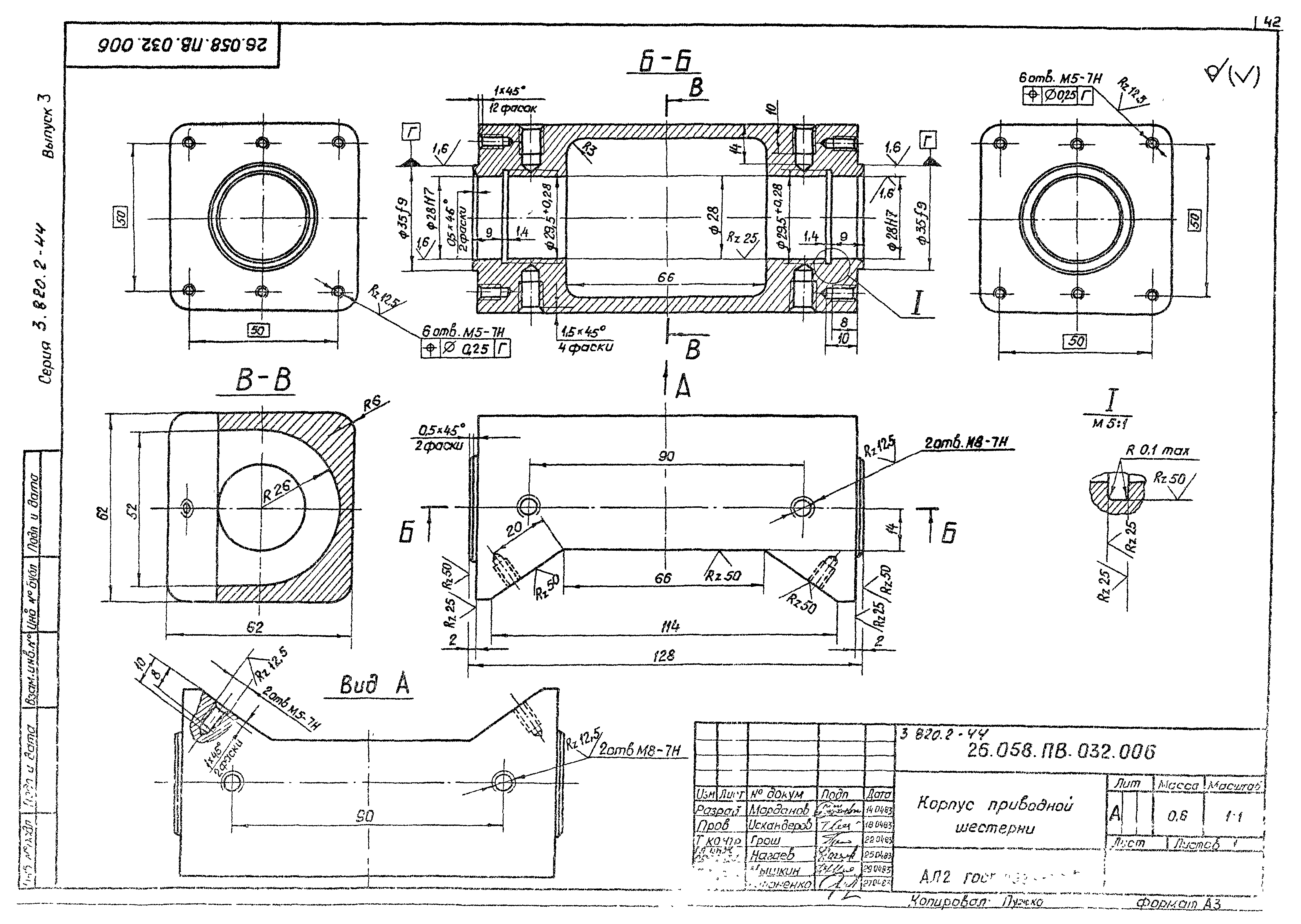 Серия 3.820.2-44