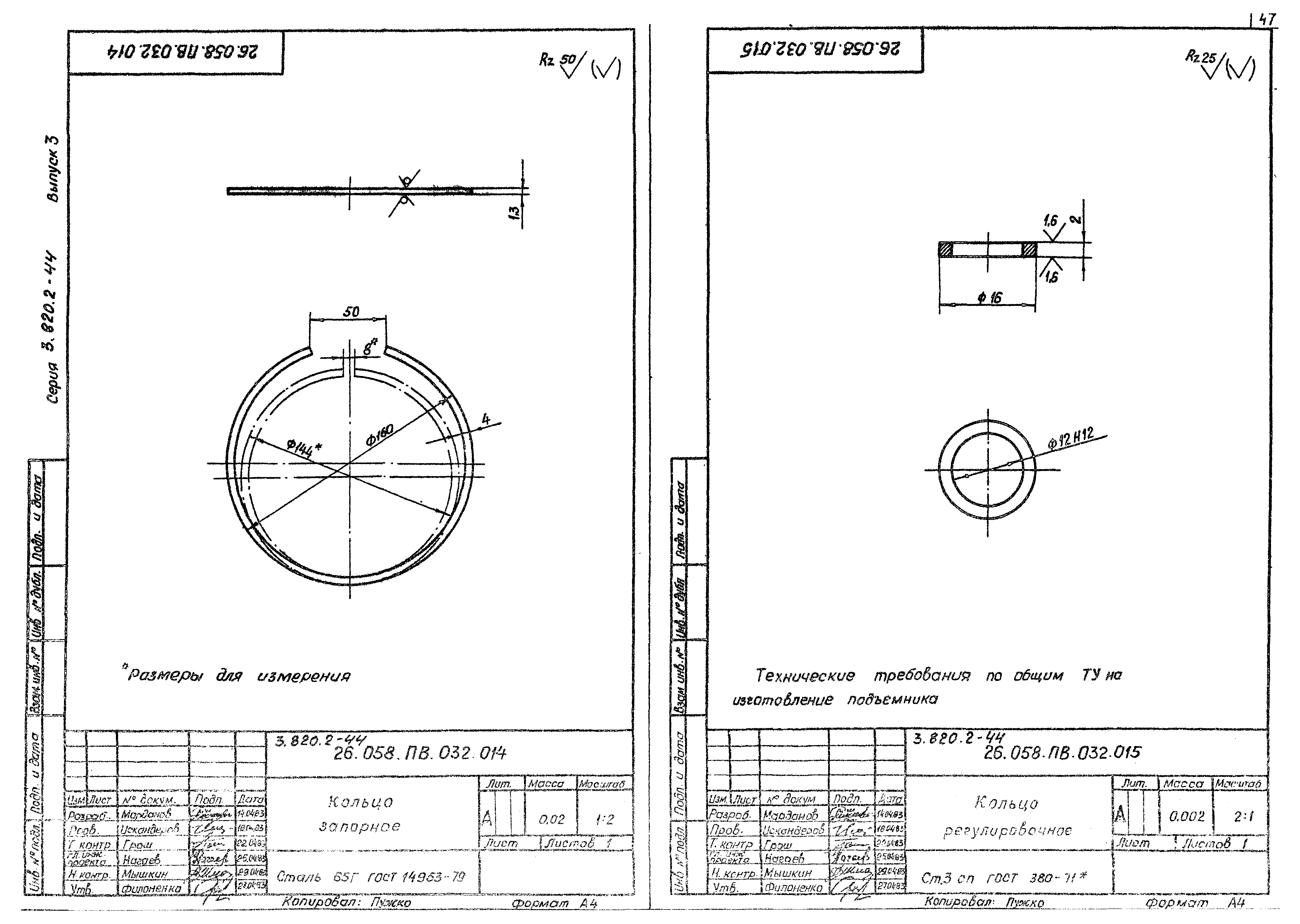 Серия 3.820.2-44