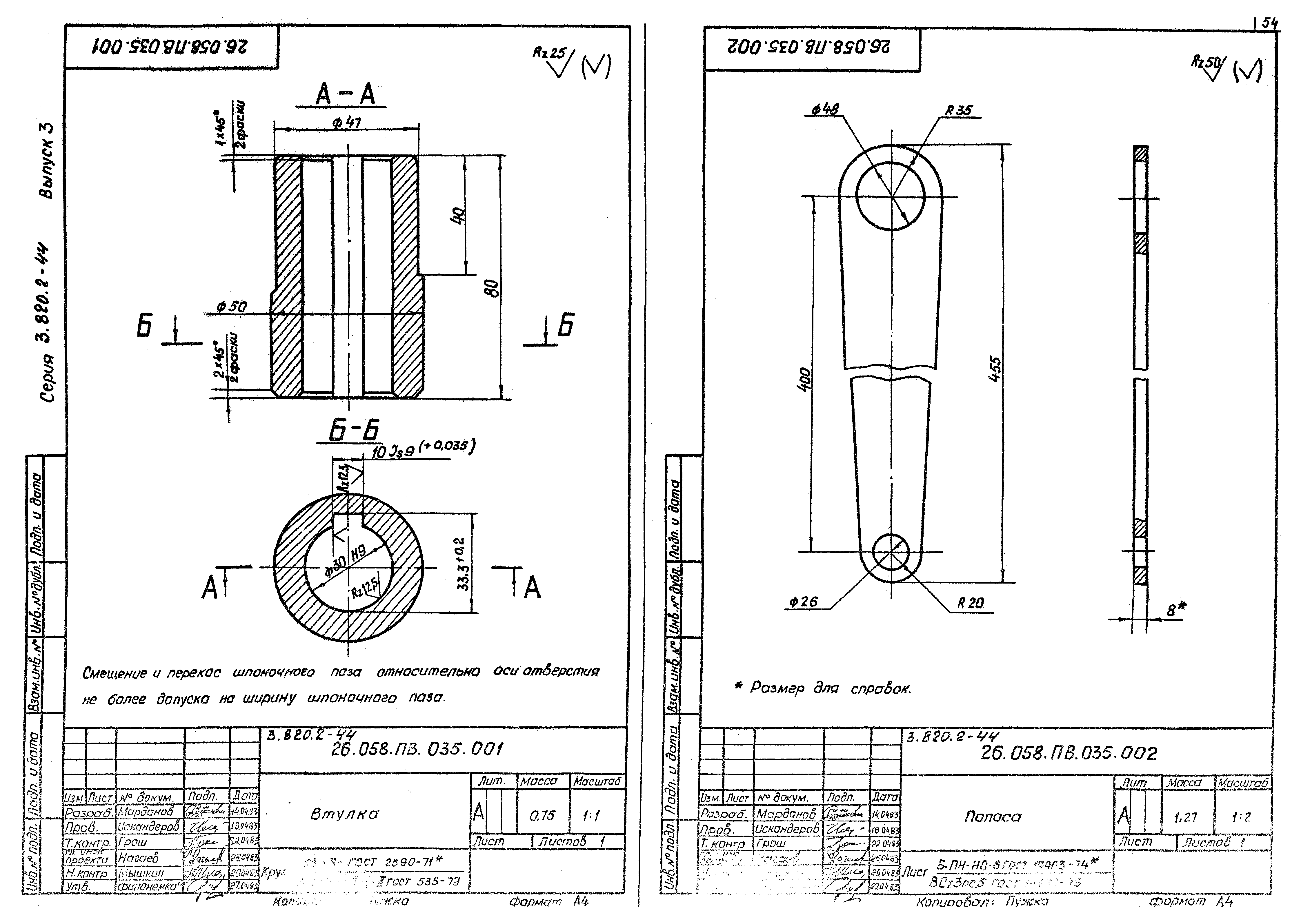 Серия 3.820.2-44