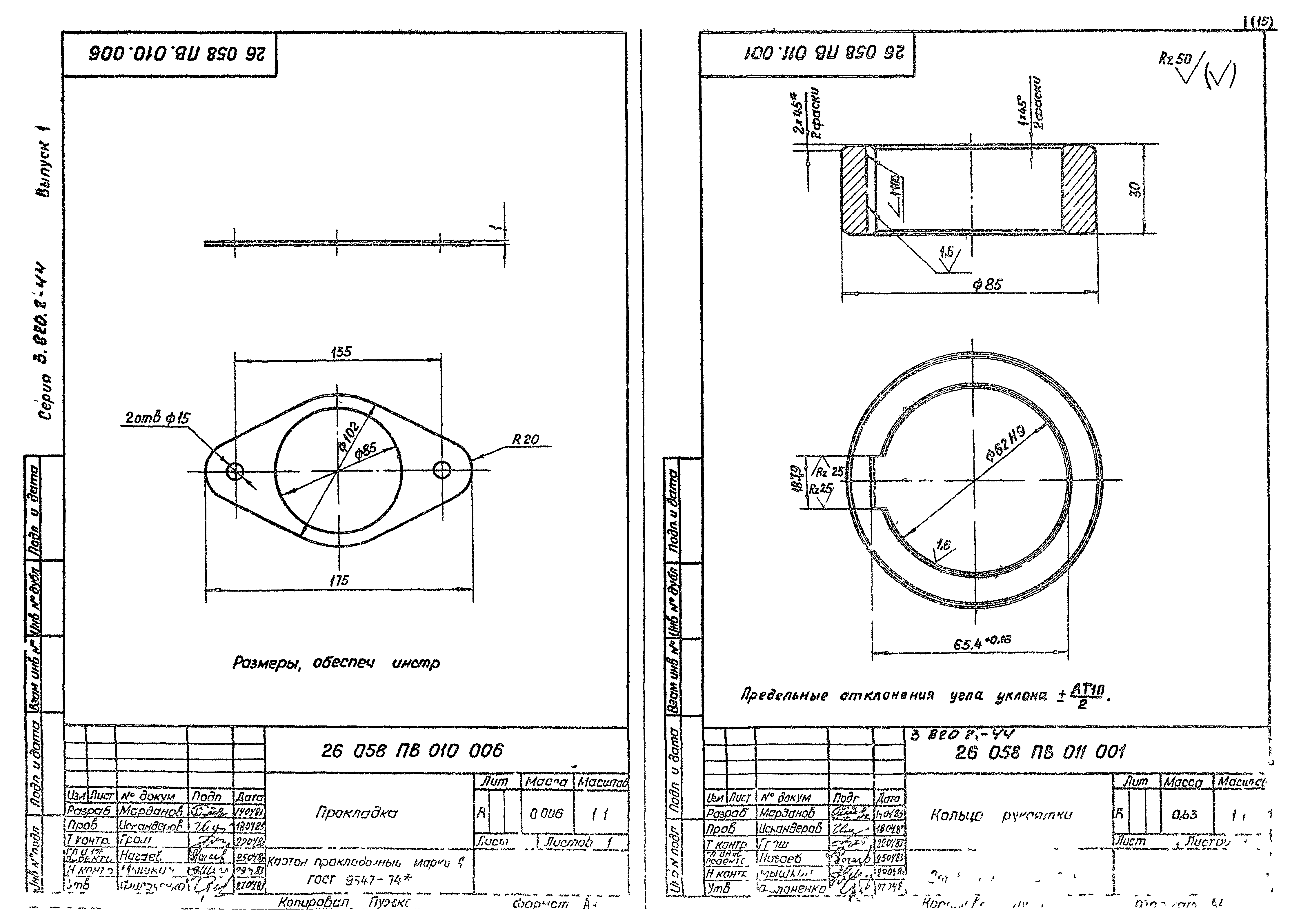 Серия 3.820.2-44