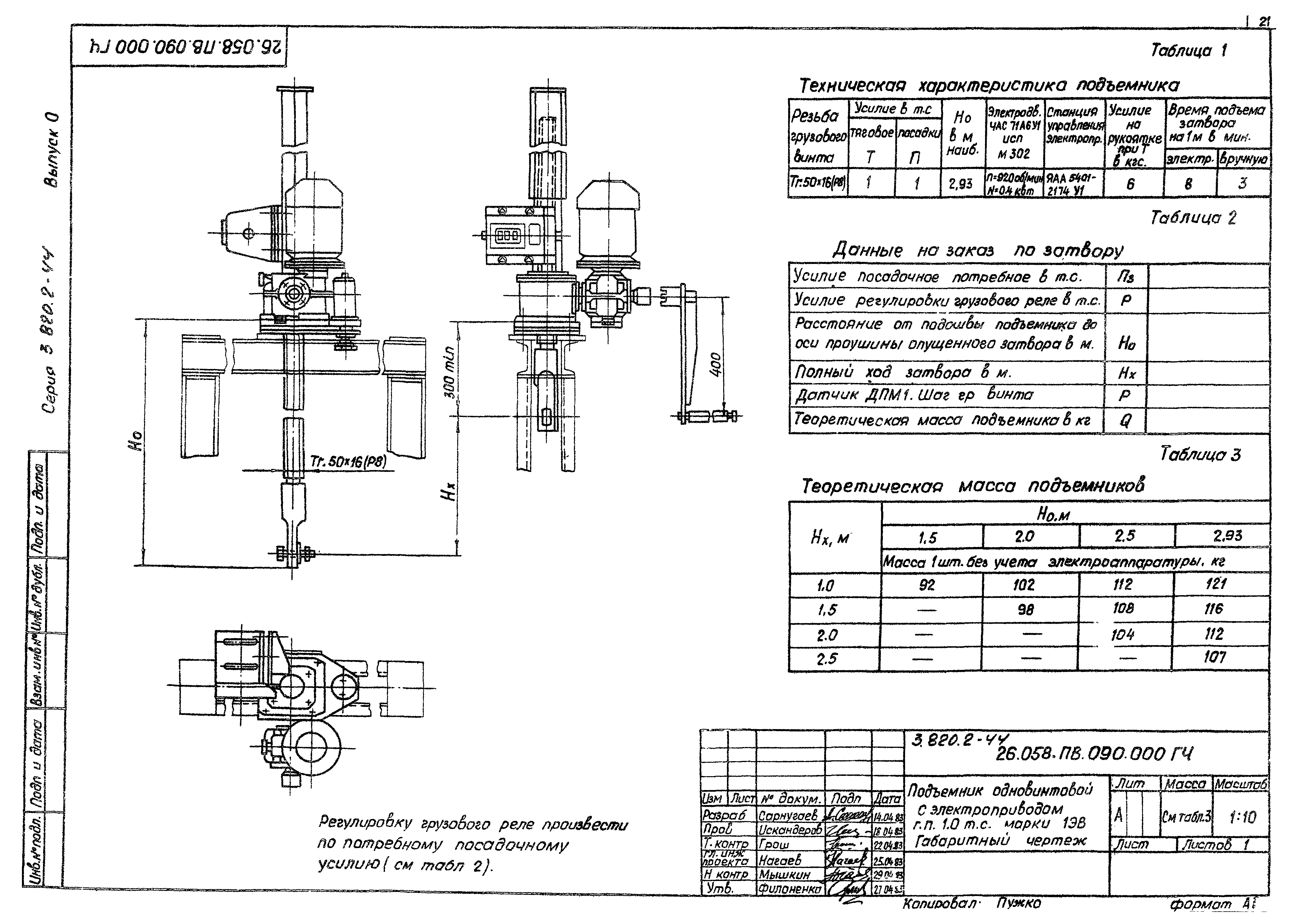 Серия 3.820.2-44