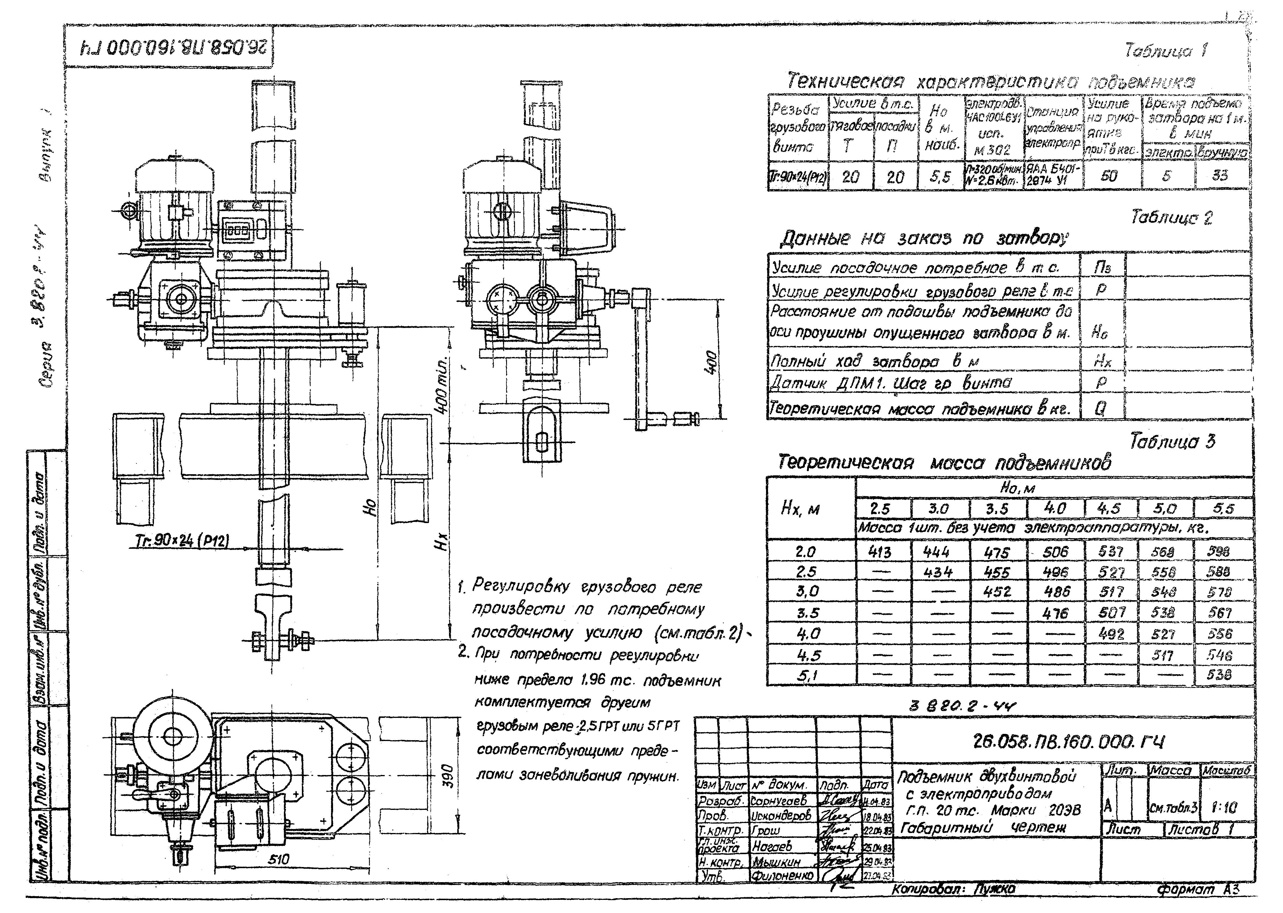 Серия 3.820.2-44