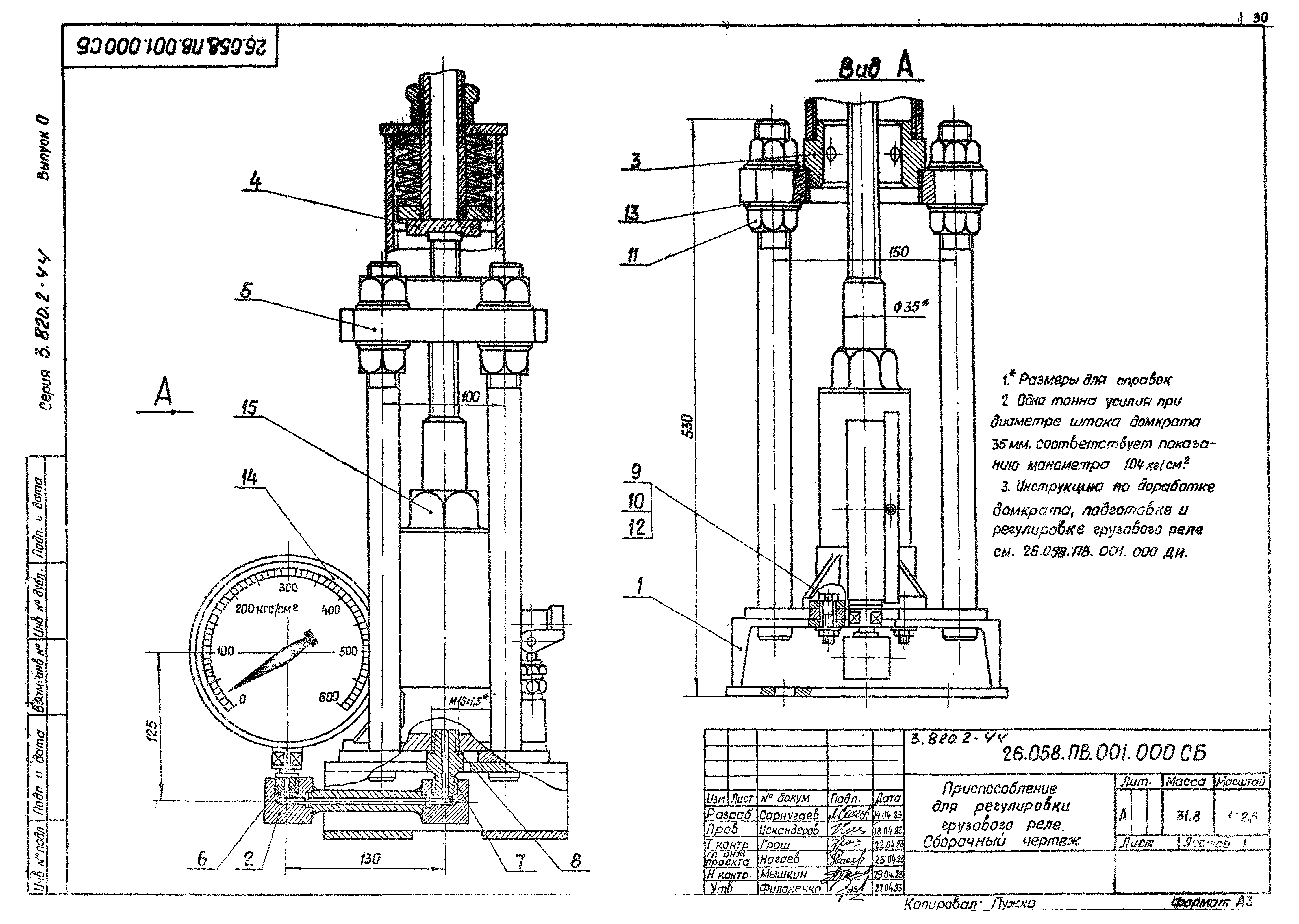 Серия 3.820.2-44