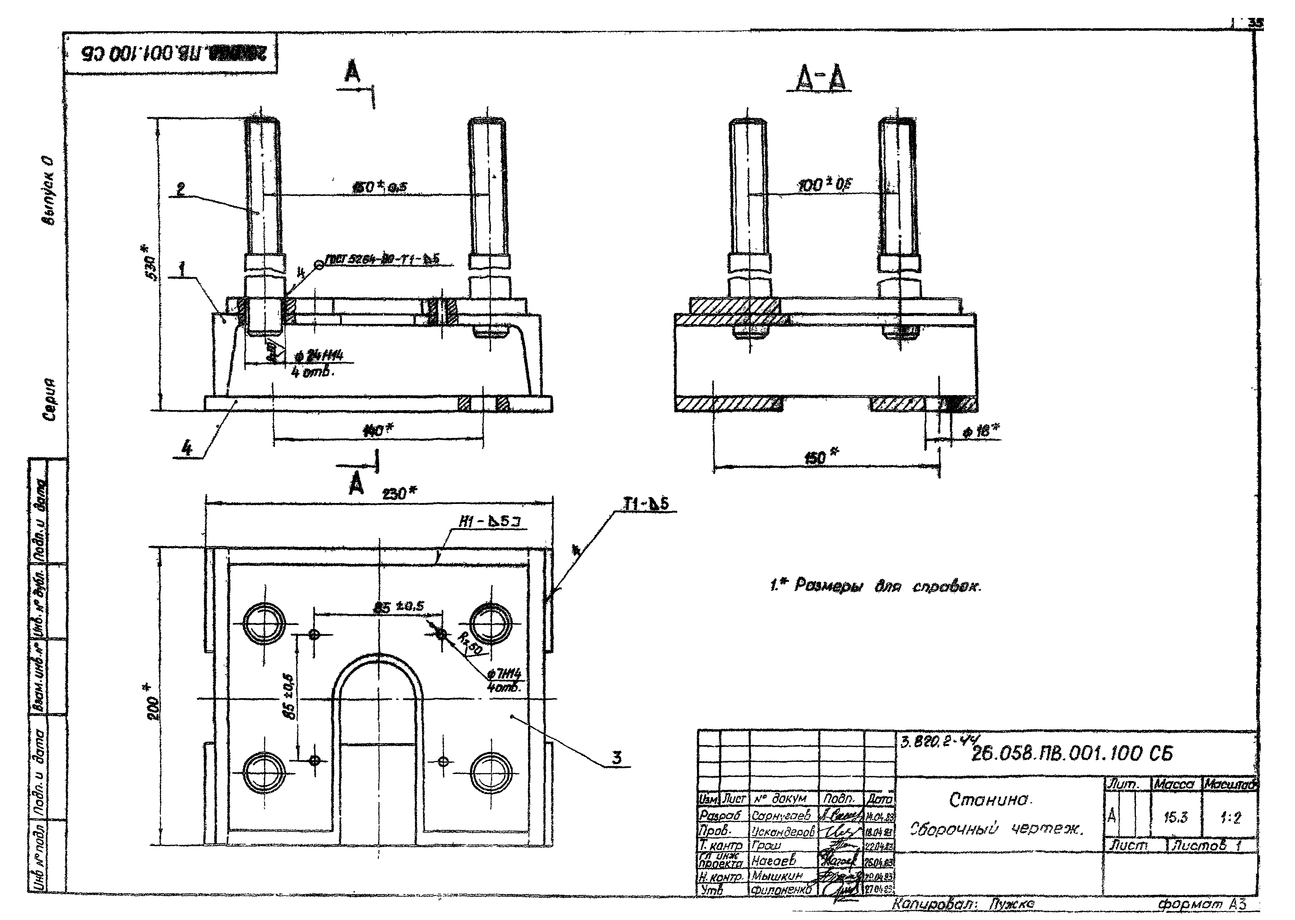 Серия 3.820.2-44