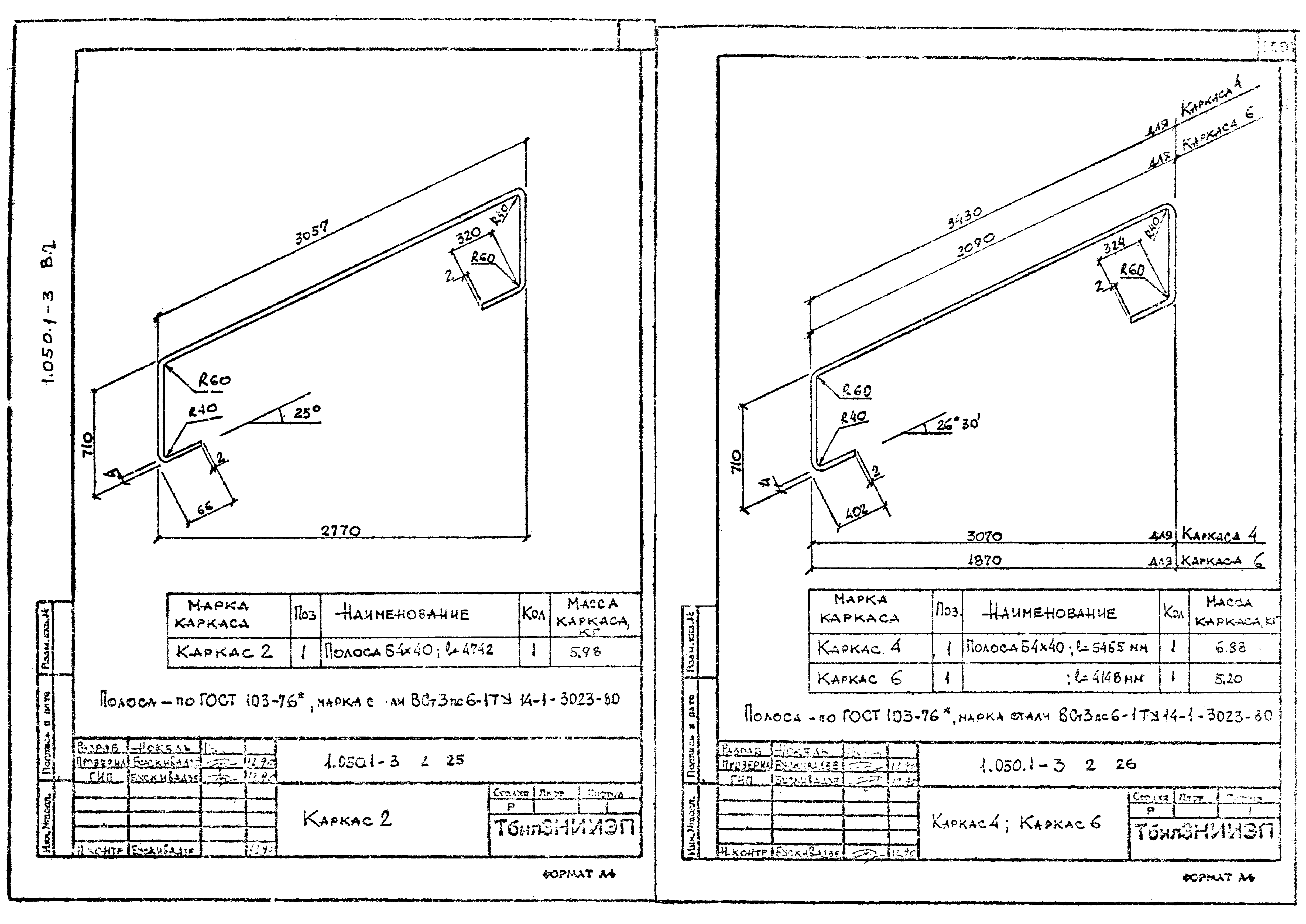 Серия 1.050.1-3