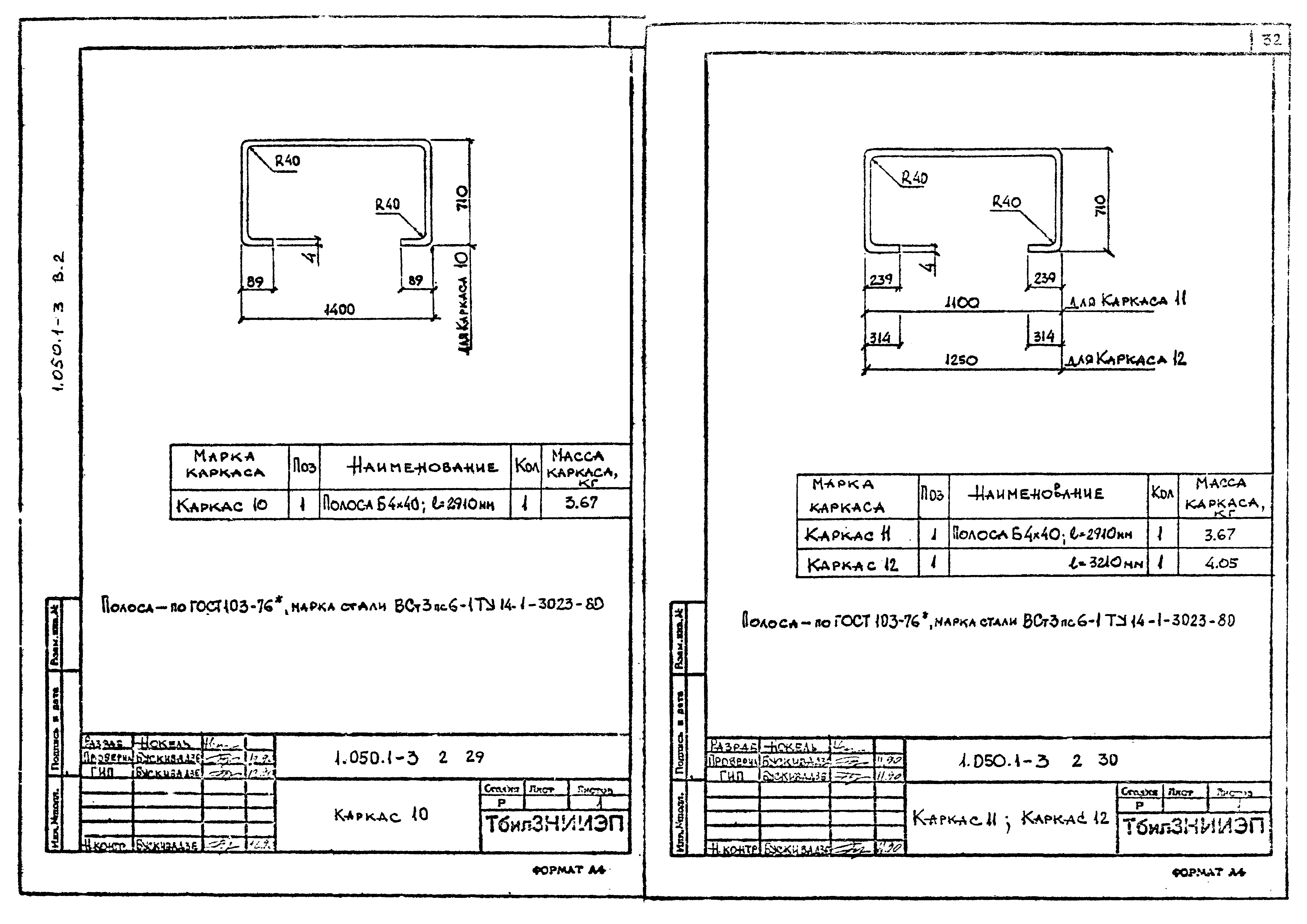 Серия 1.050.1-3