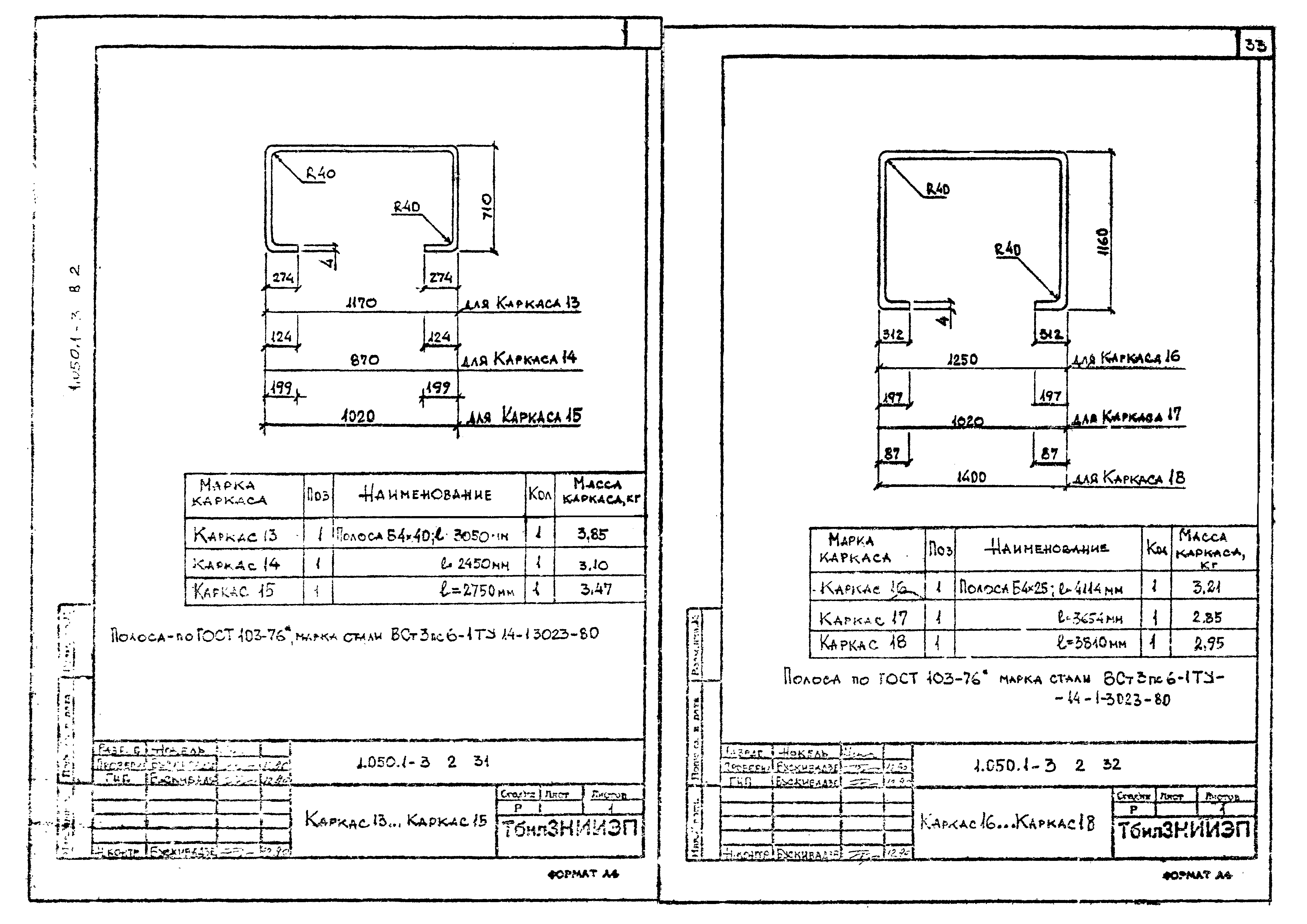 Серия 1.050.1-3