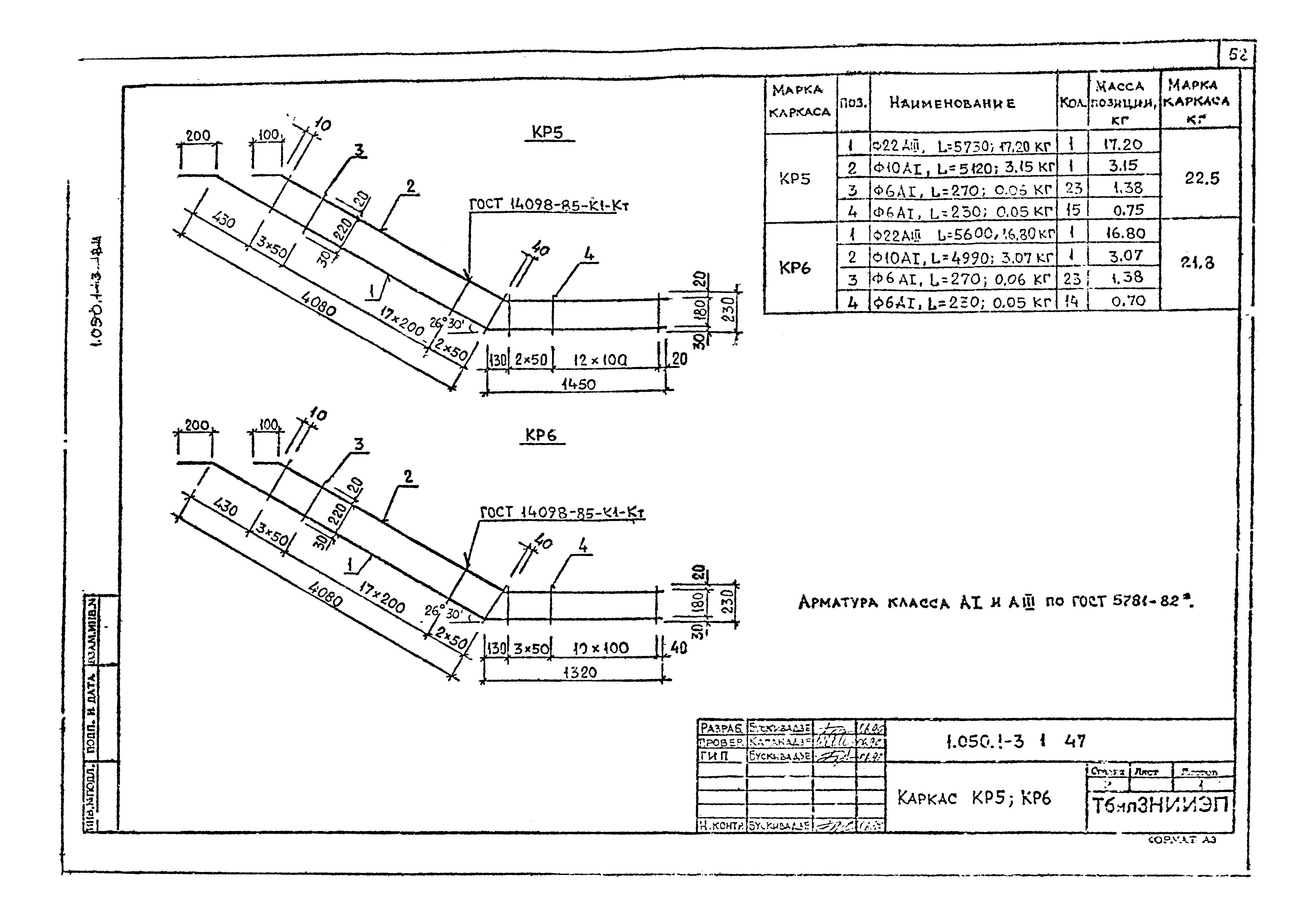 Серия 1.050.1-3