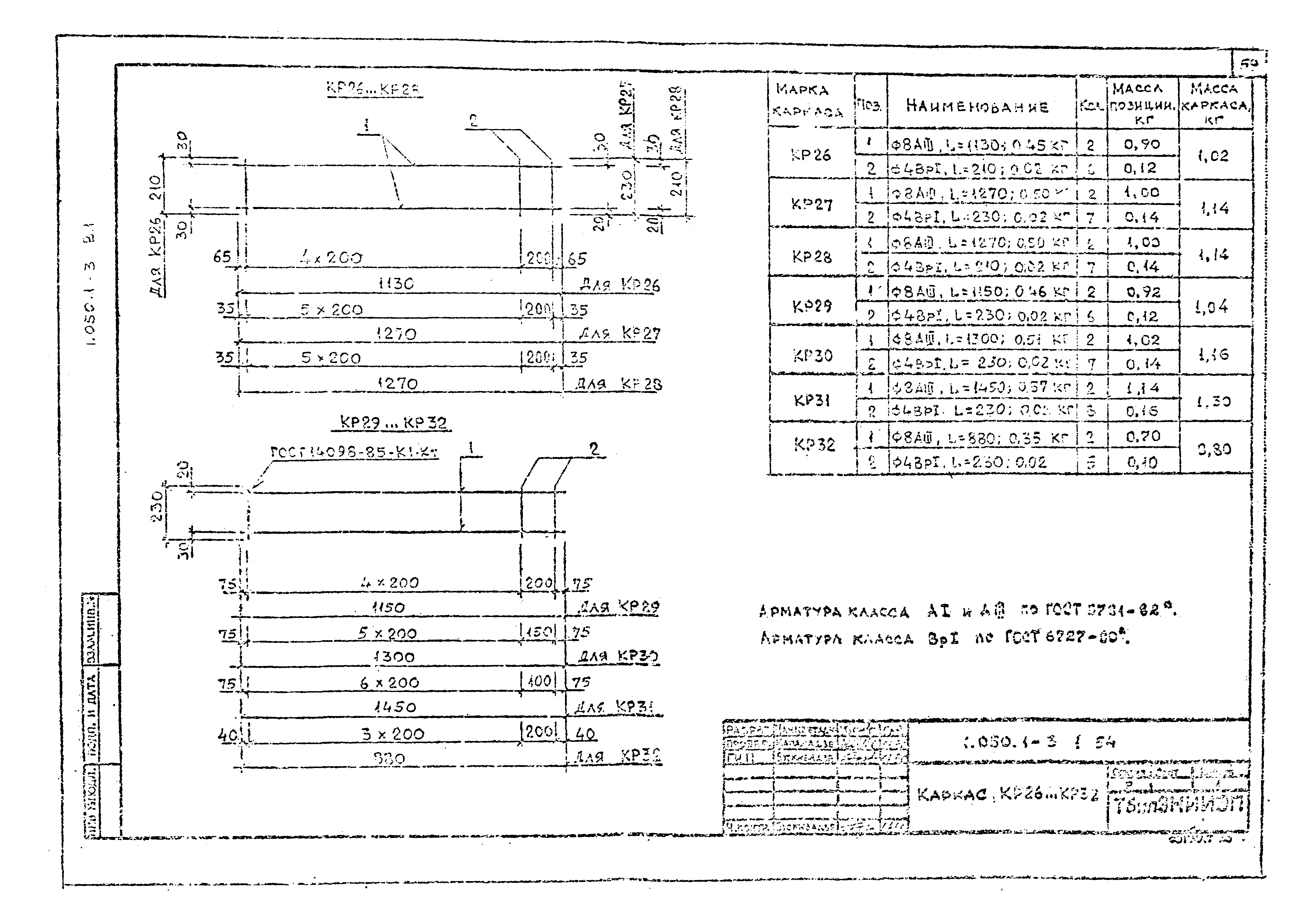 Серия 1.050.1-3