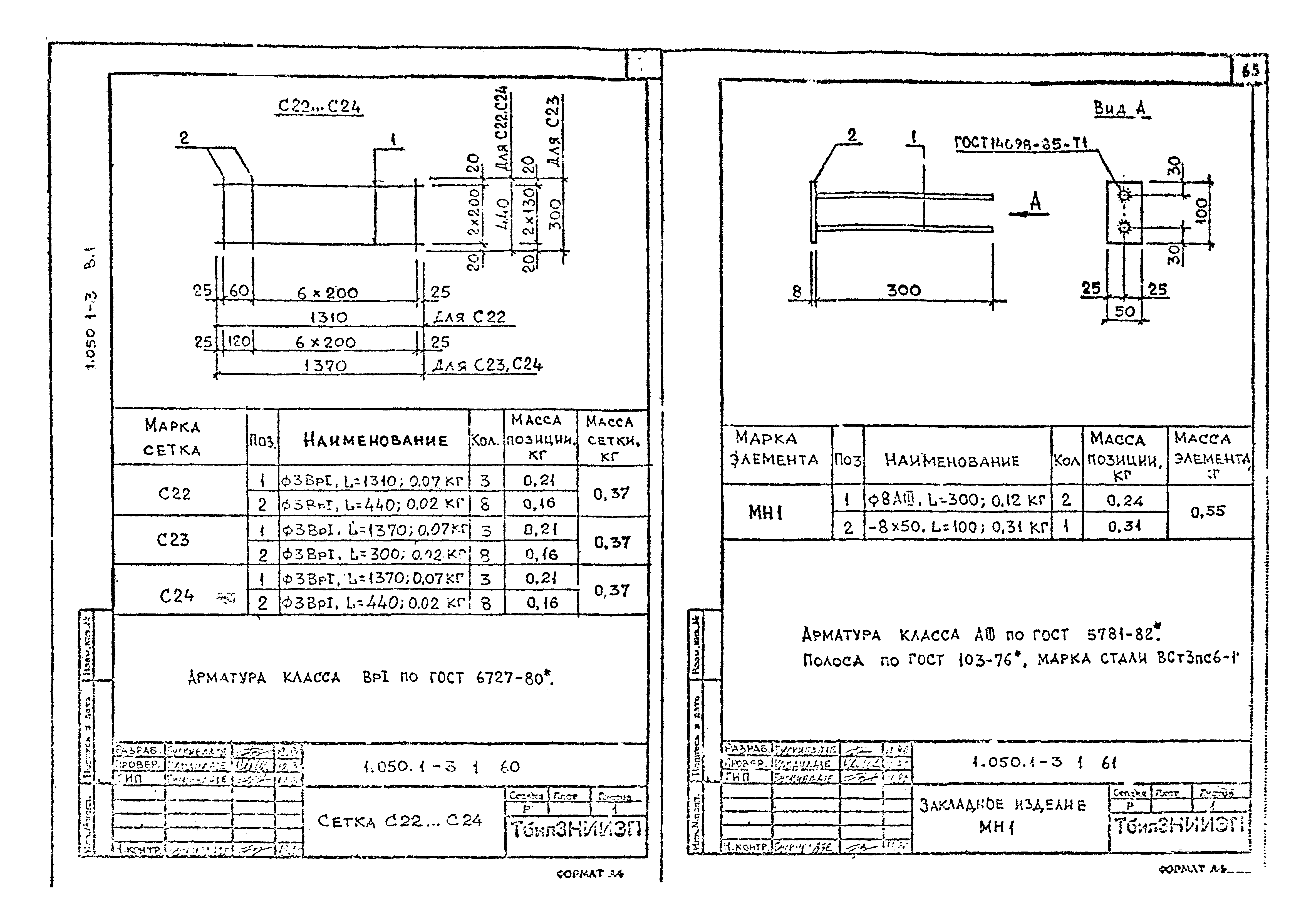 Серия 1.050.1-3