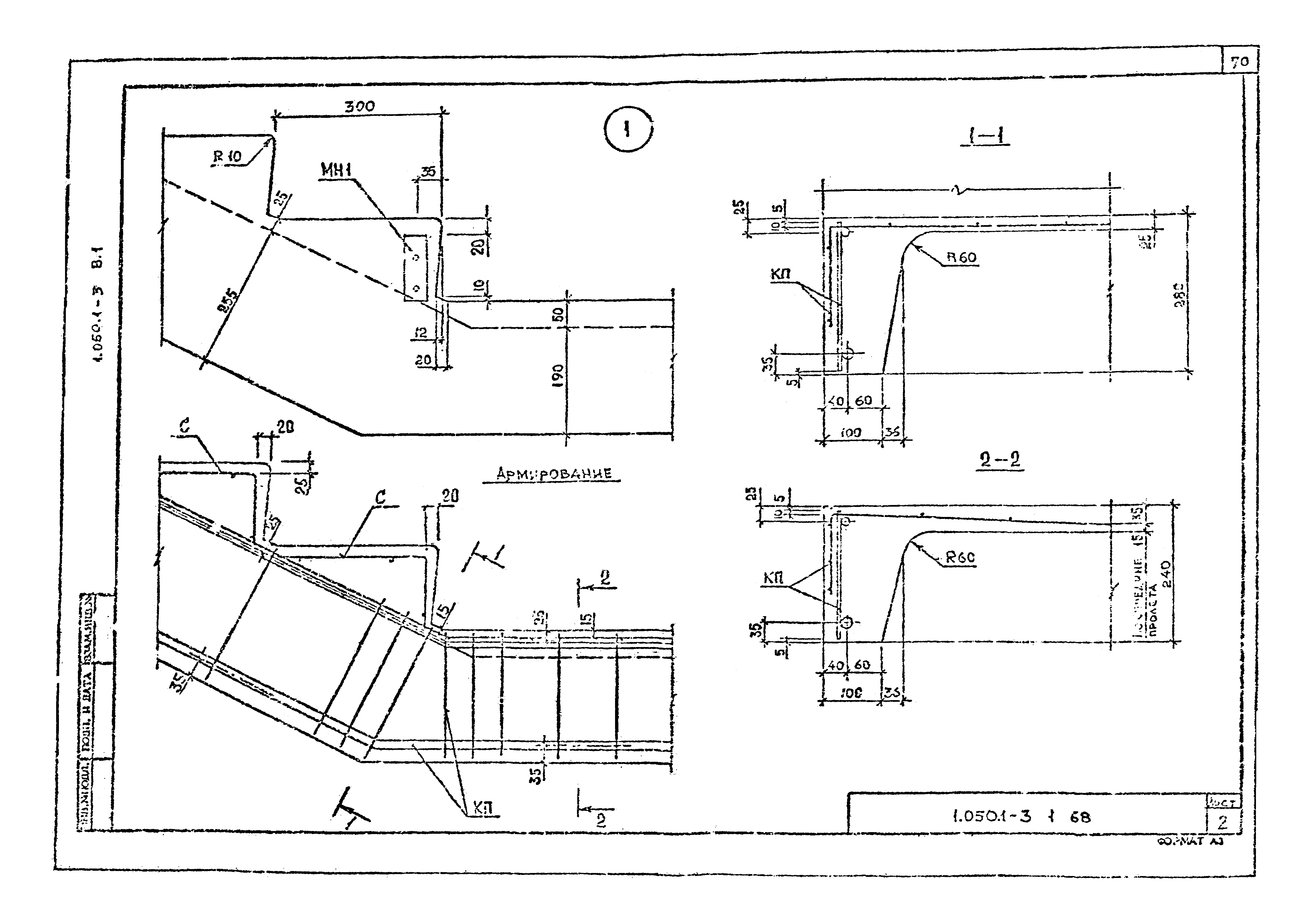 Серия 1.050.1-3