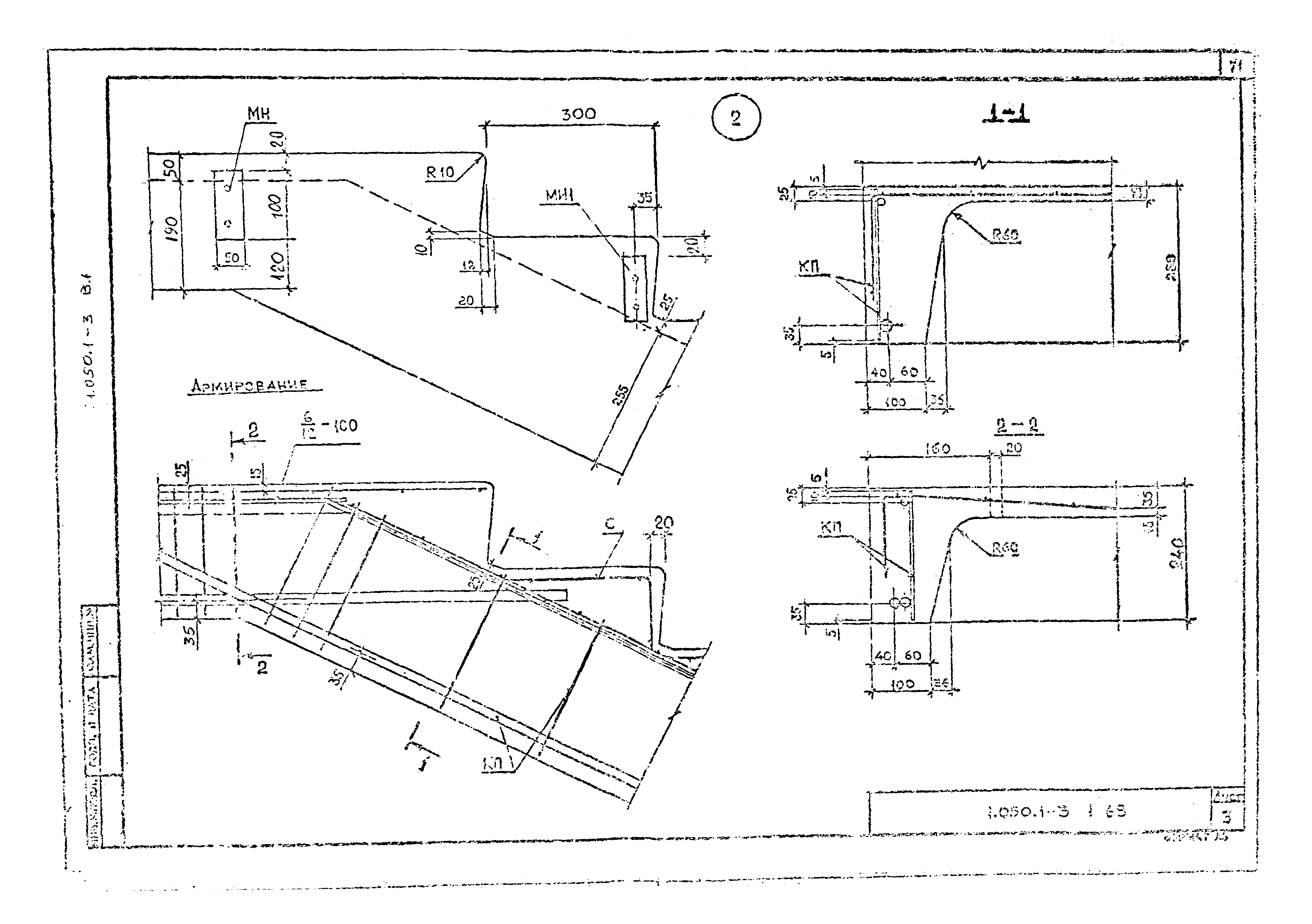 Серия 1.050.1-3