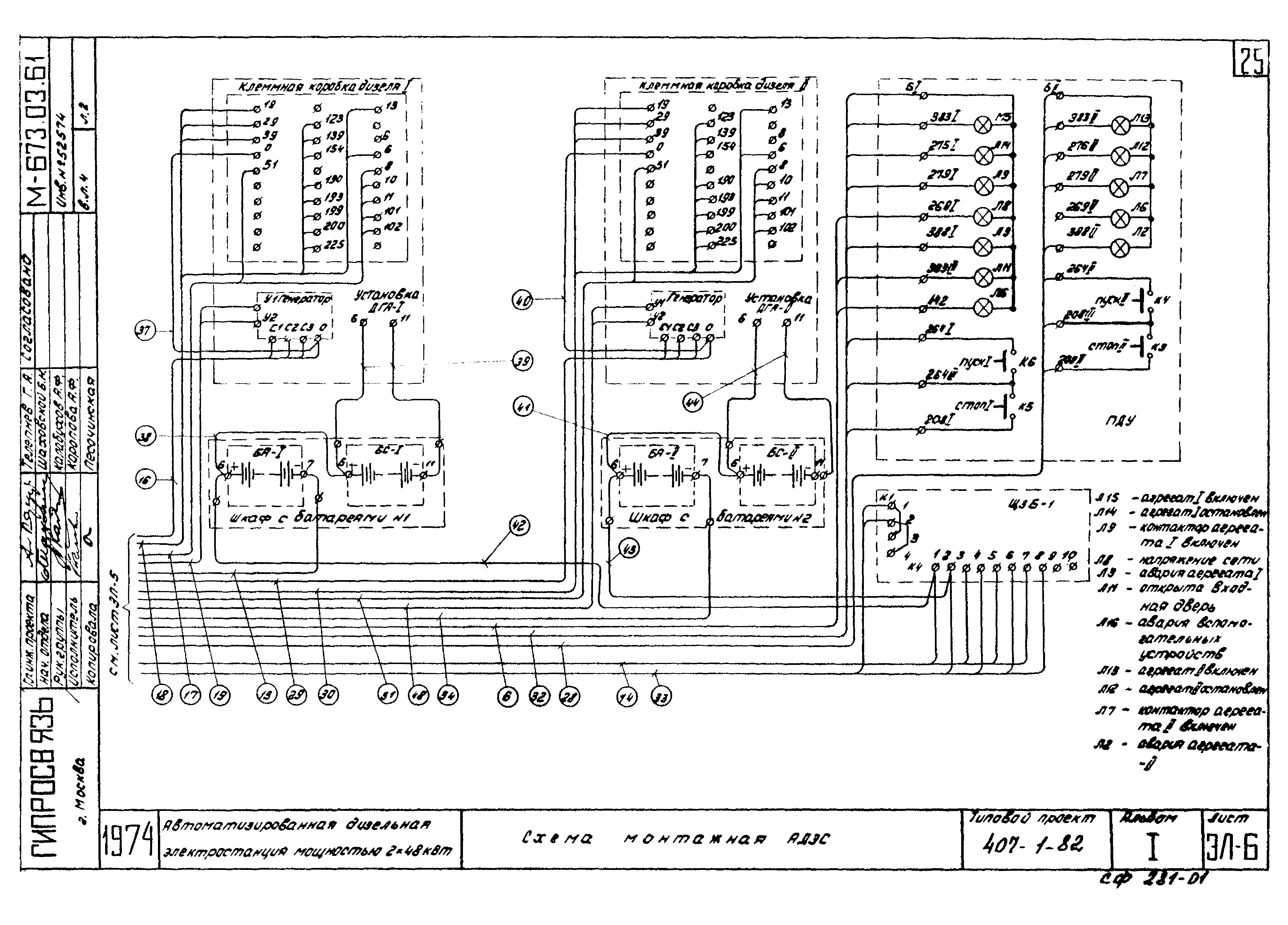 Типовой проект 407-1-82