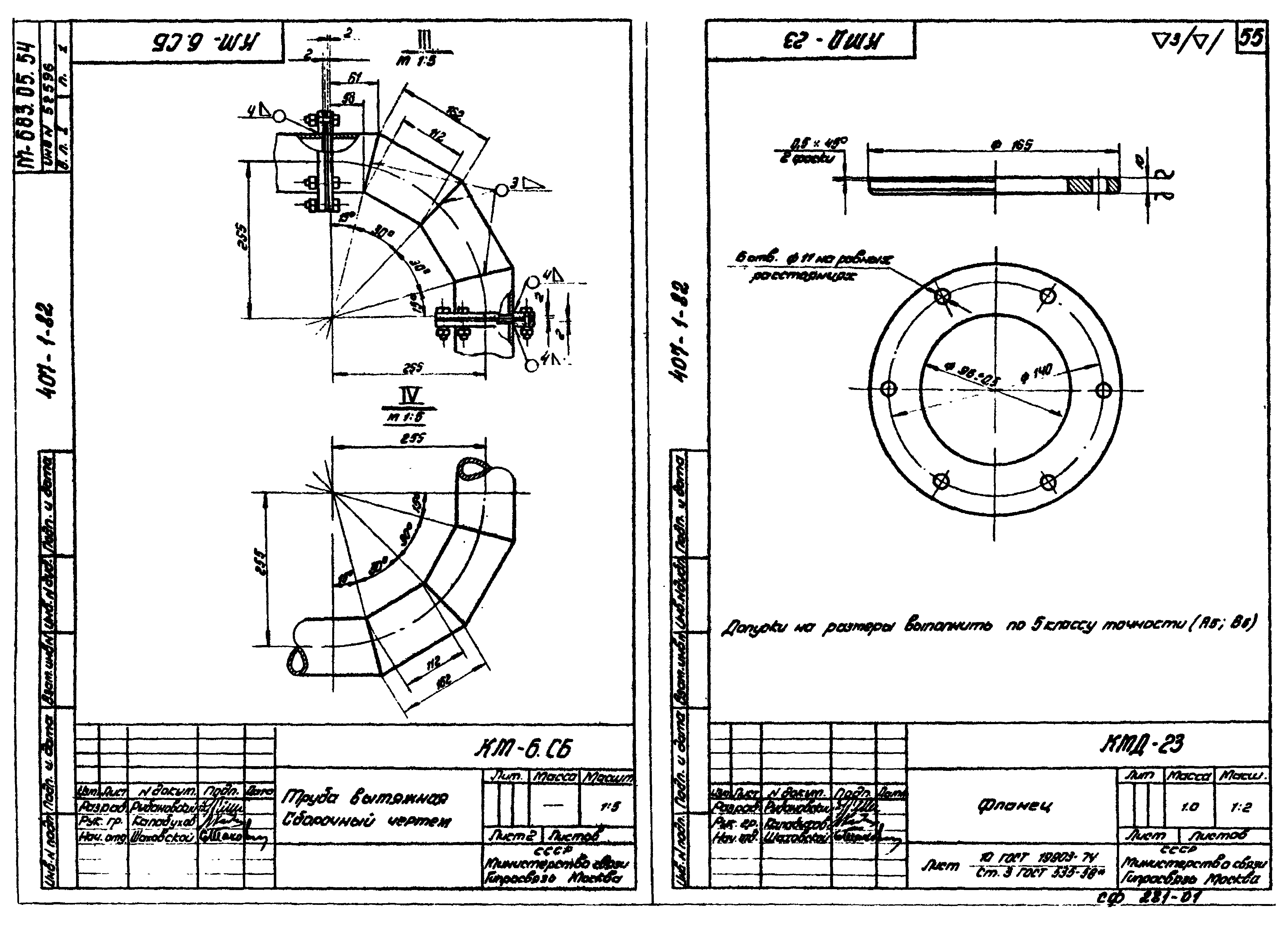 Типовой проект 407-1-82