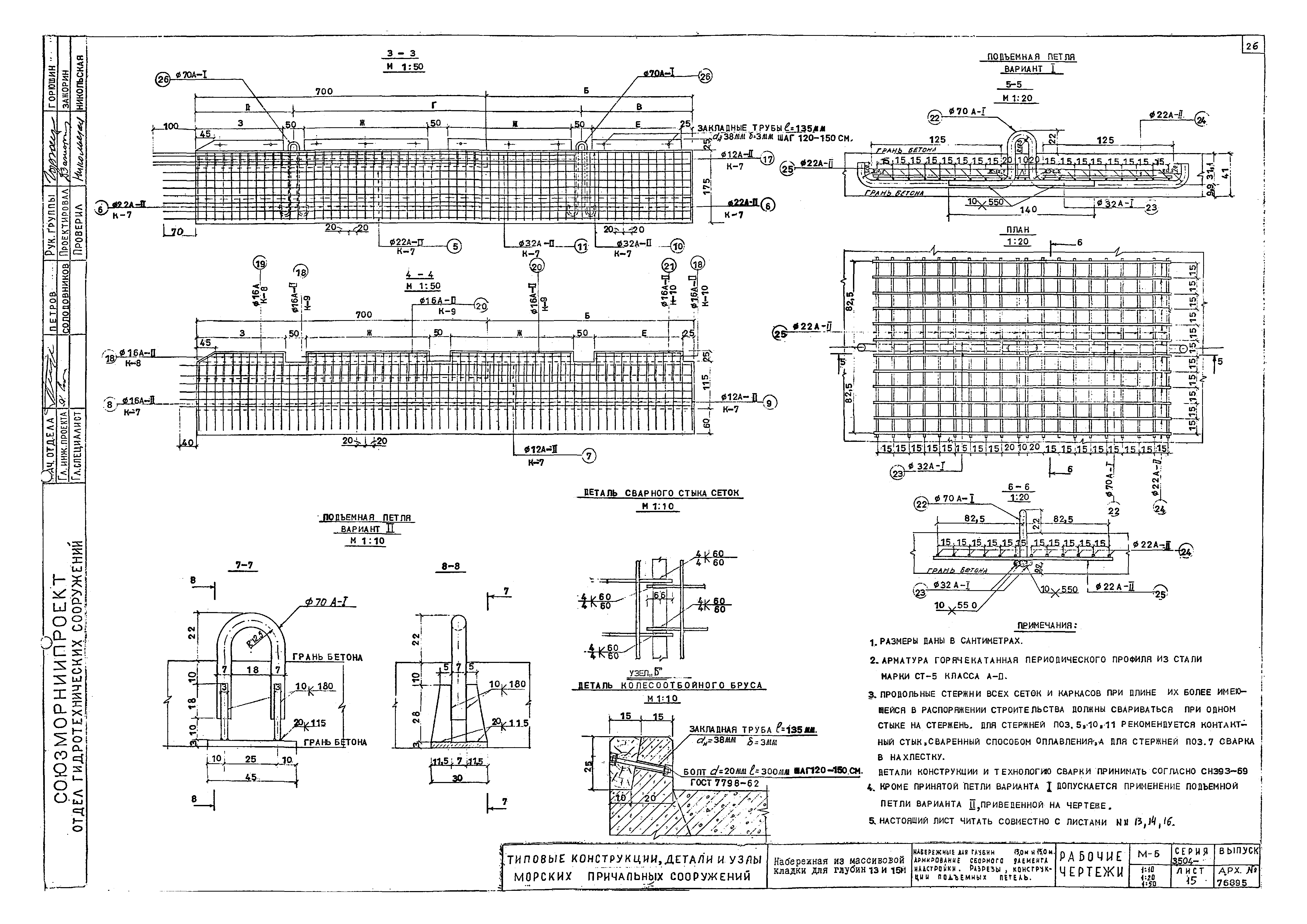 Серия 3.504-15