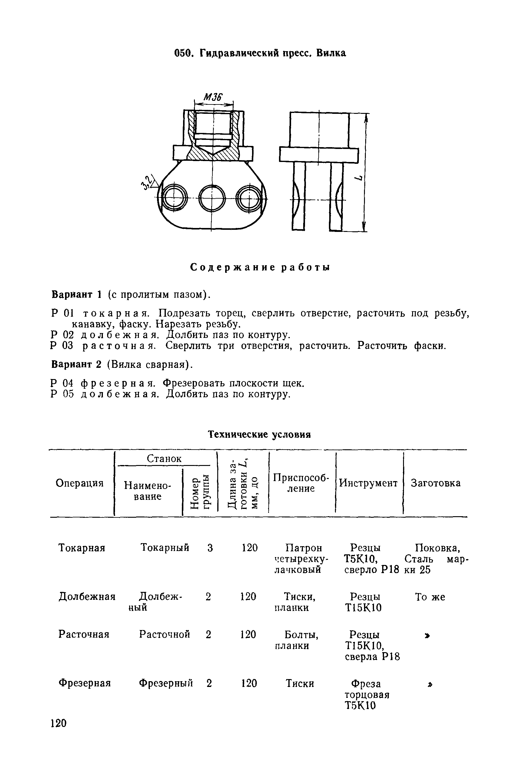 РД 31.96.177-85