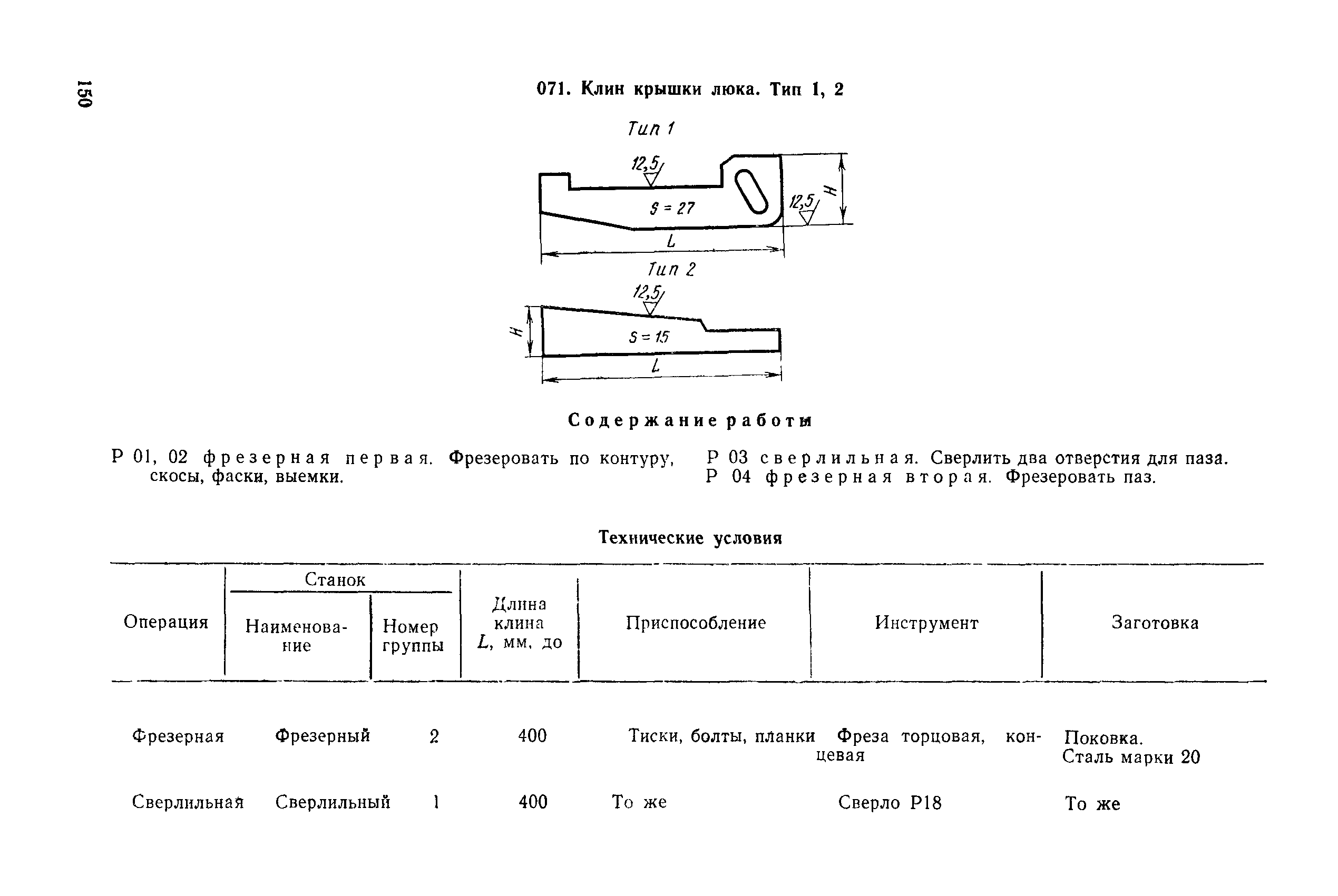 РД 31.96.177-85