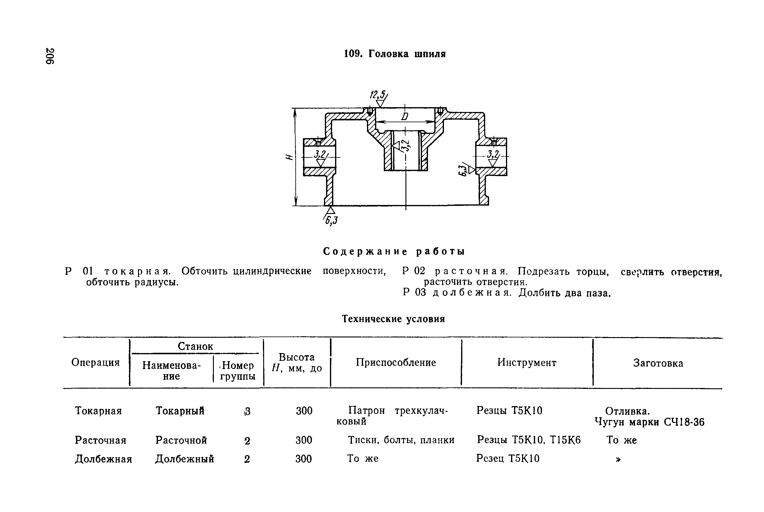 РД 31.96.177-85