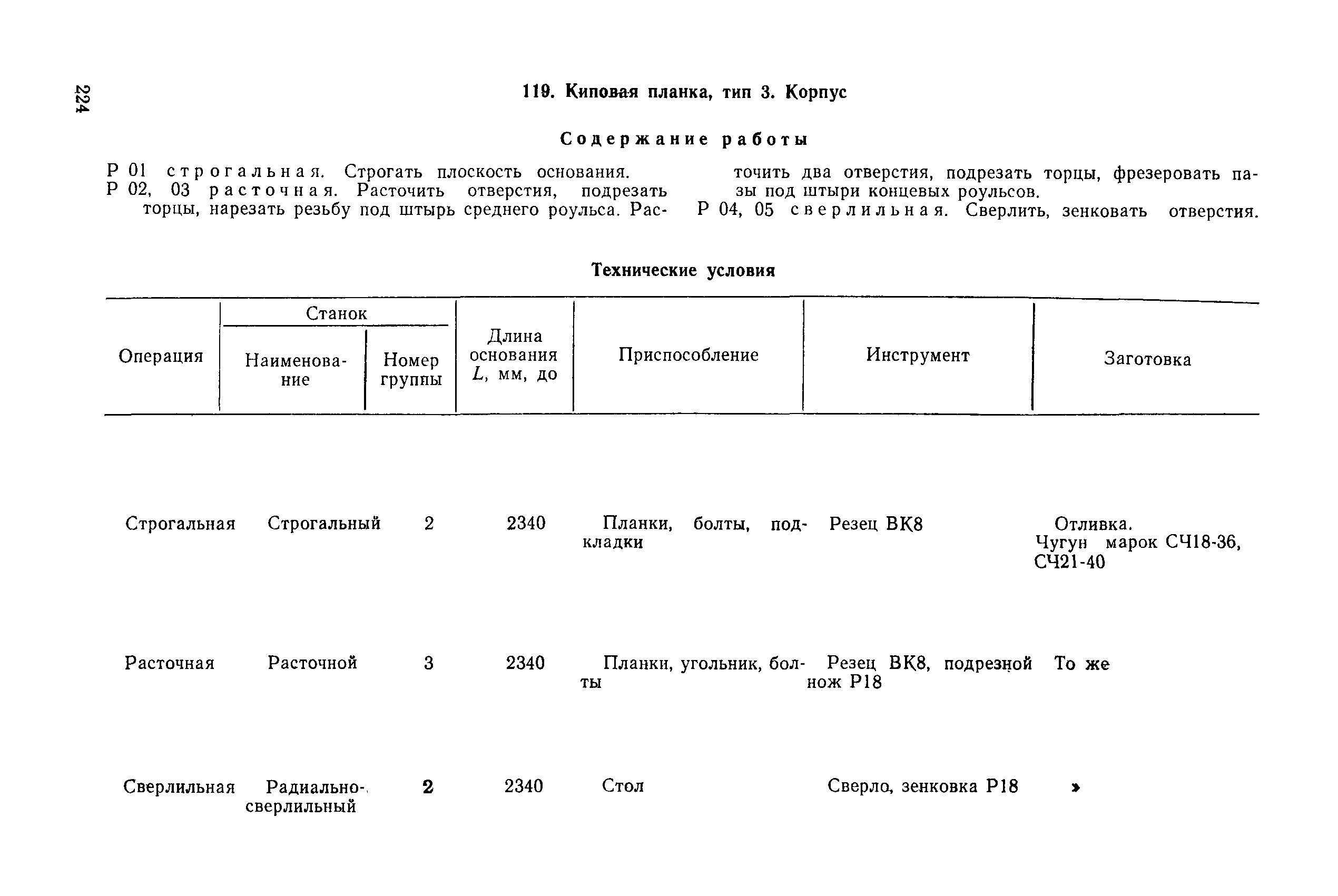 РД 31.96.177-85